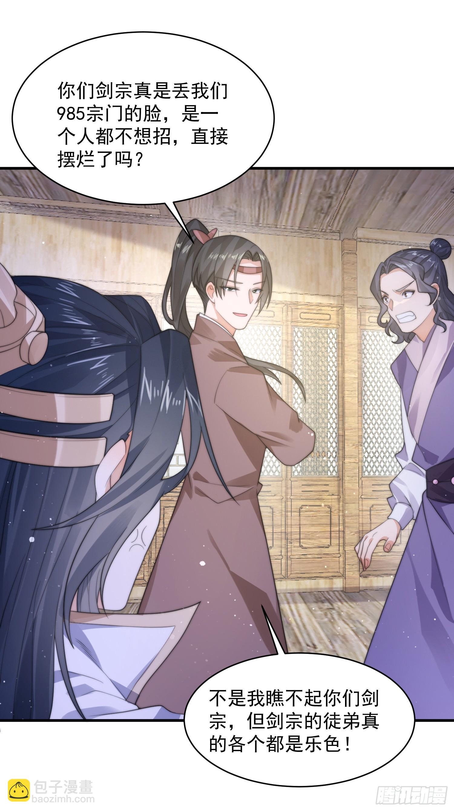 第18话 师徒的第一次交锋-第20话