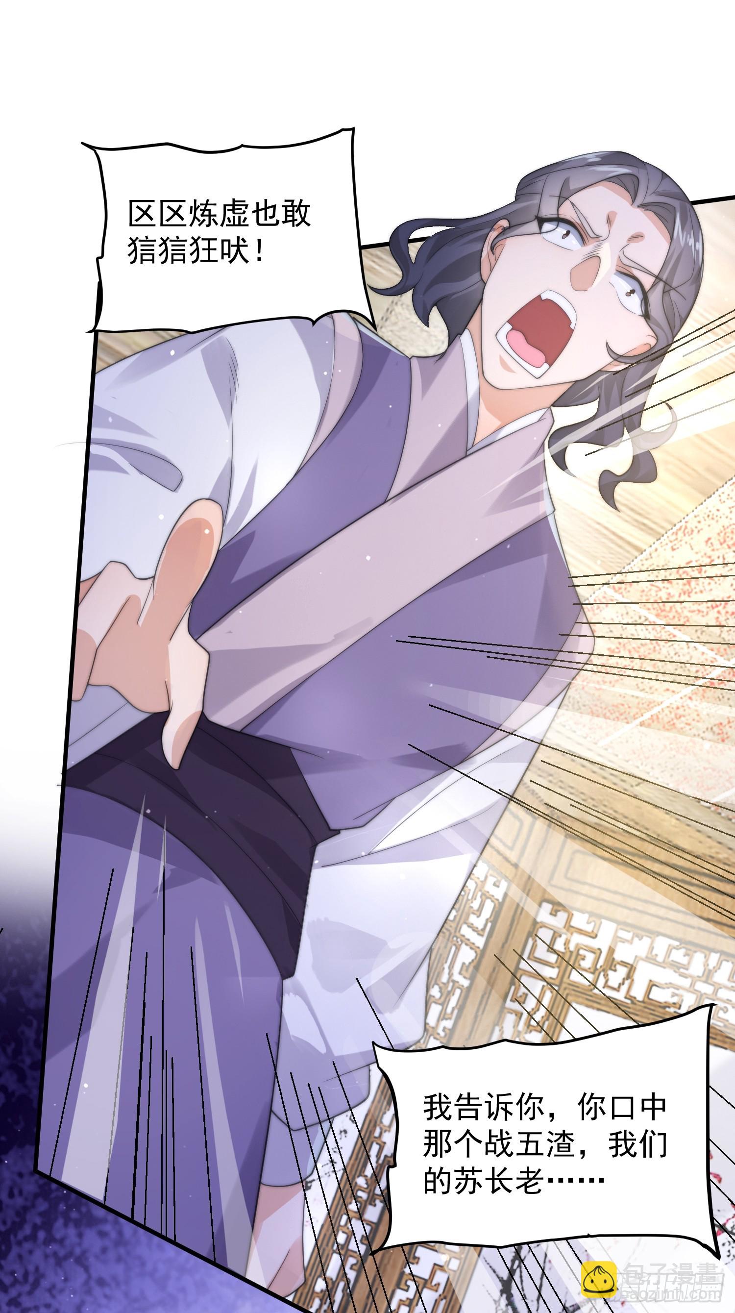 第18话 师徒的第一次交锋-第20话