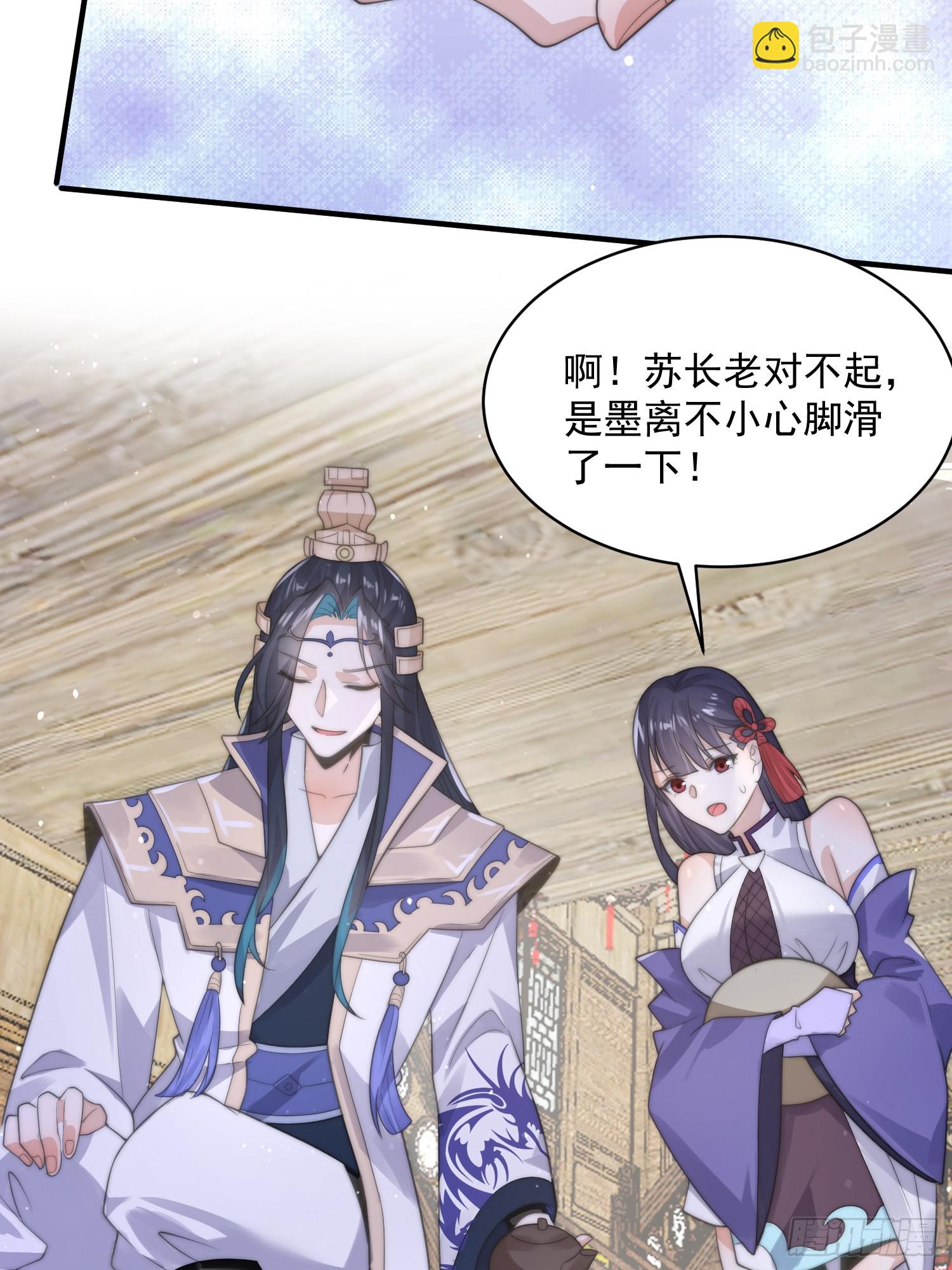 第18话 师徒的第一次交锋-第20话