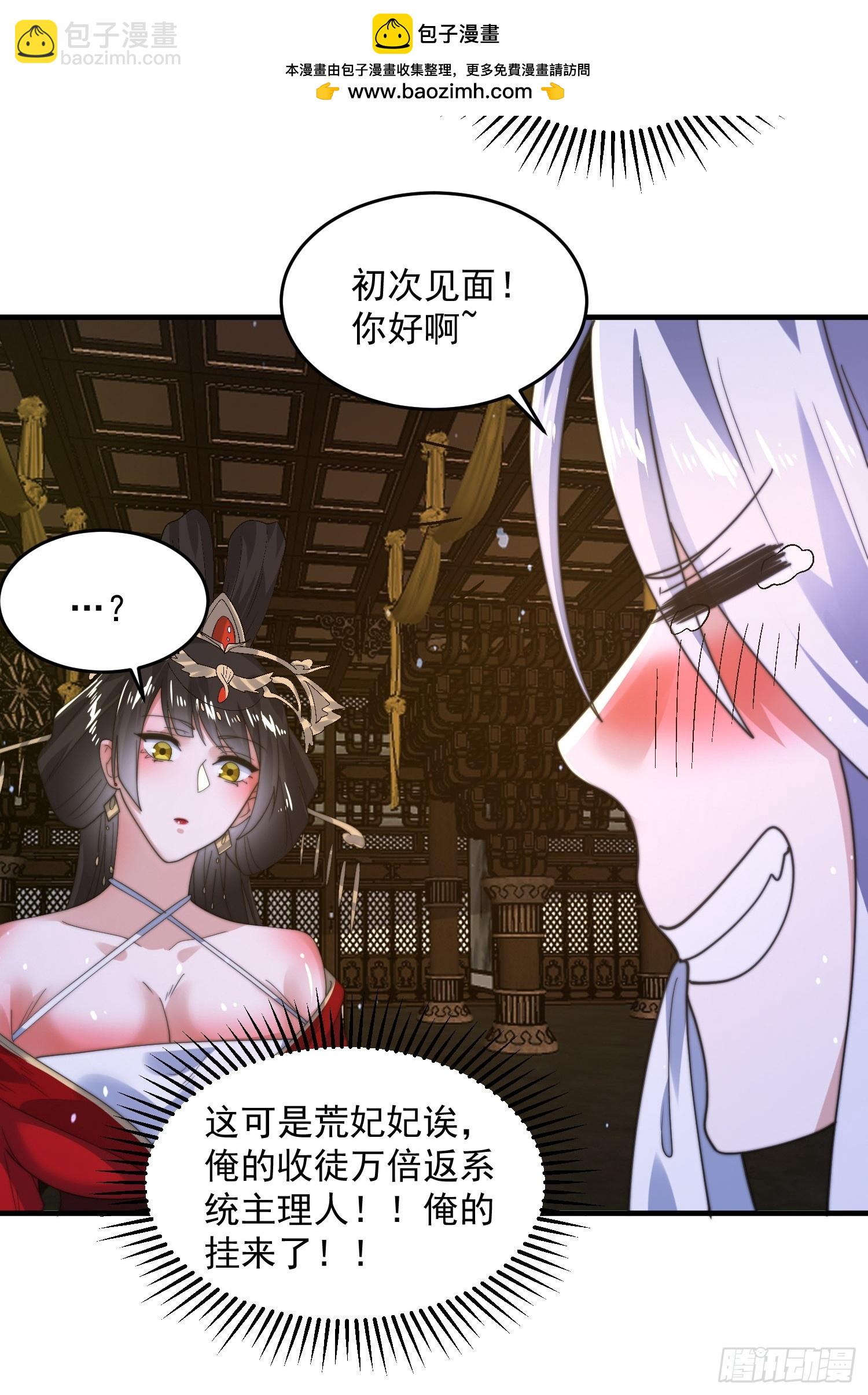 第188话 入赘吧！少年！！-第186话