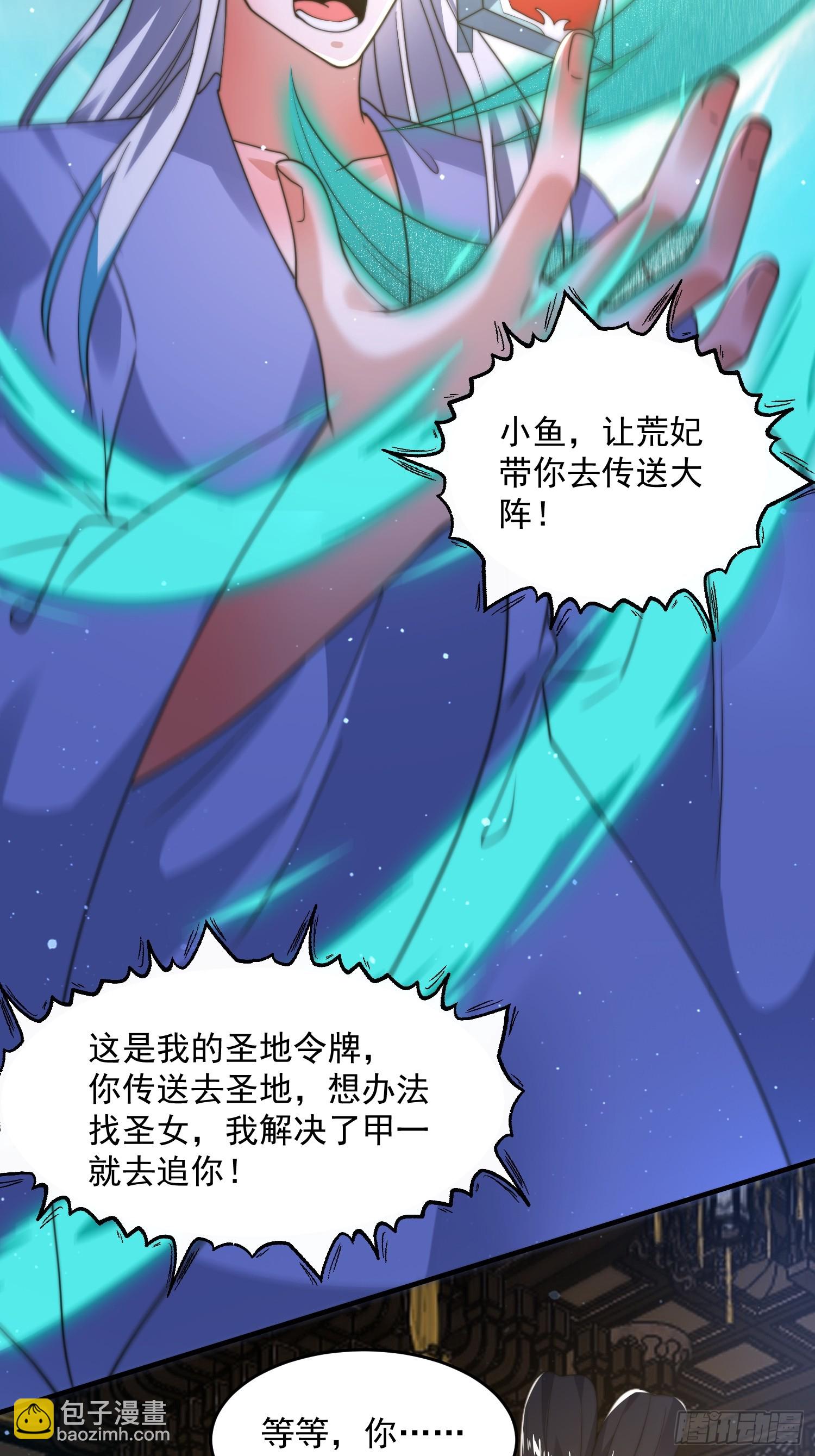 第188话 入赘吧！少年！！-第186话