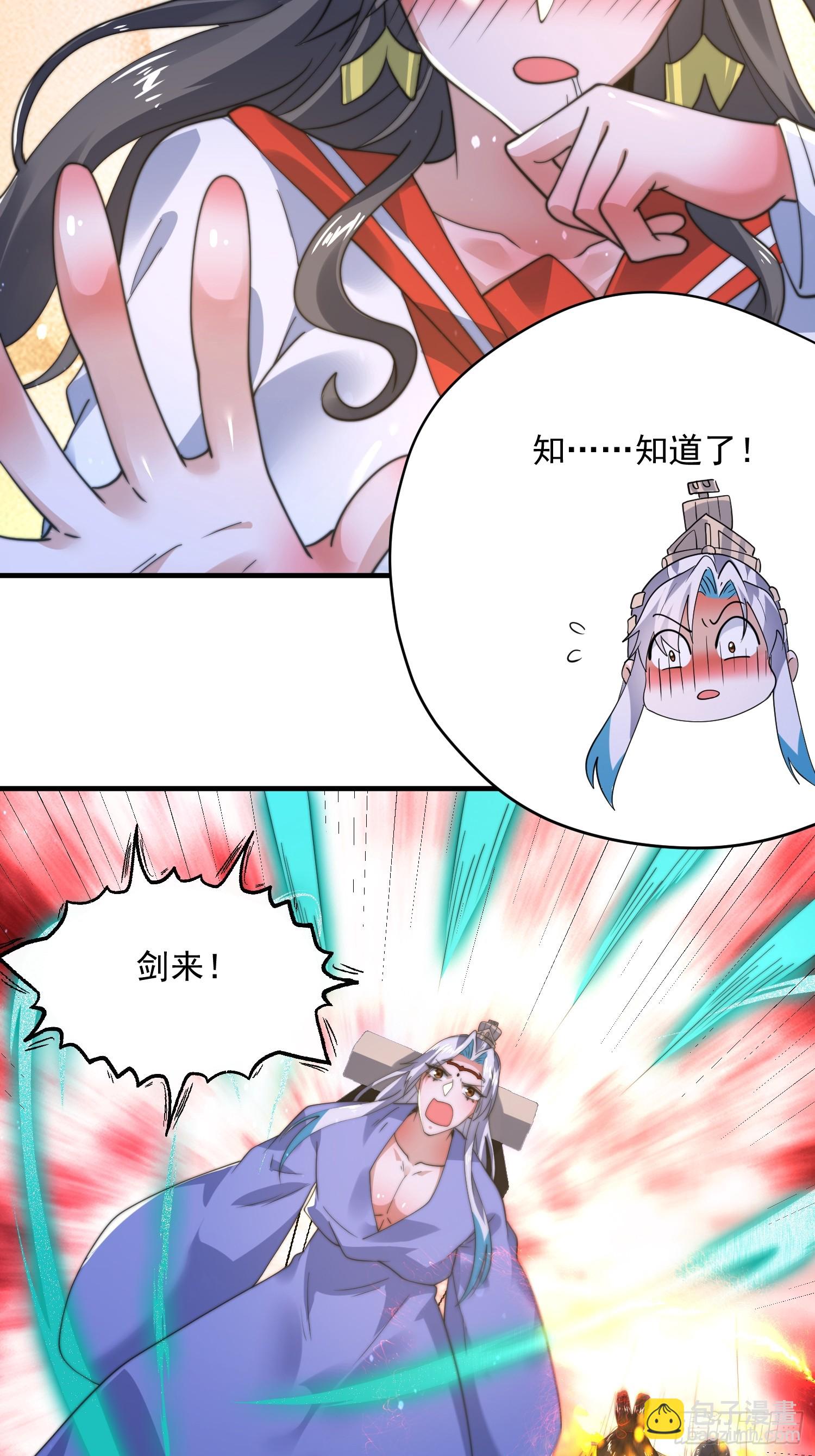第188话 入赘吧！少年！！-第186话