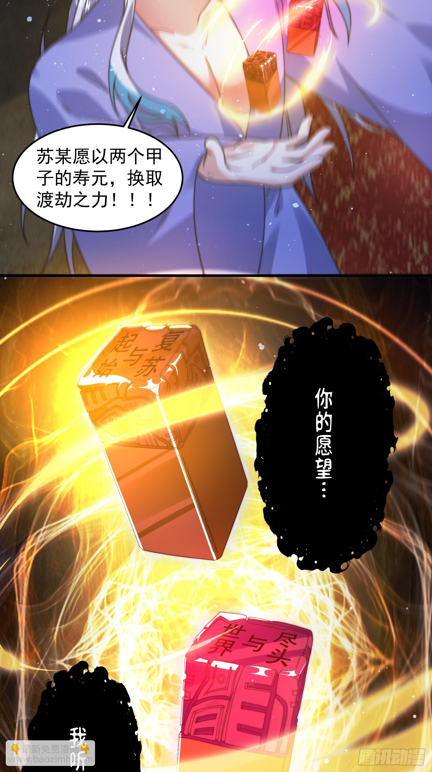 第188话 入赘吧！少年！！-第186话