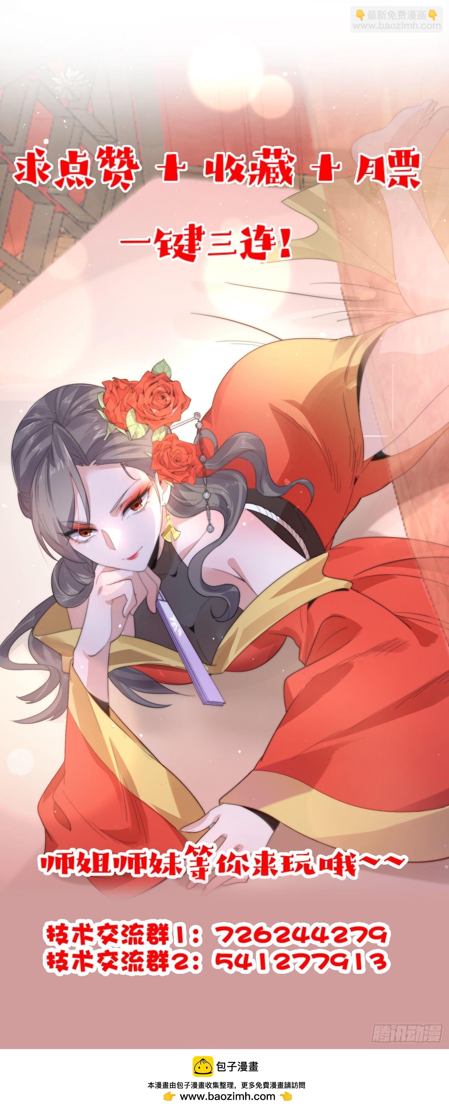 第188话 入赘吧！少年！！-第186话