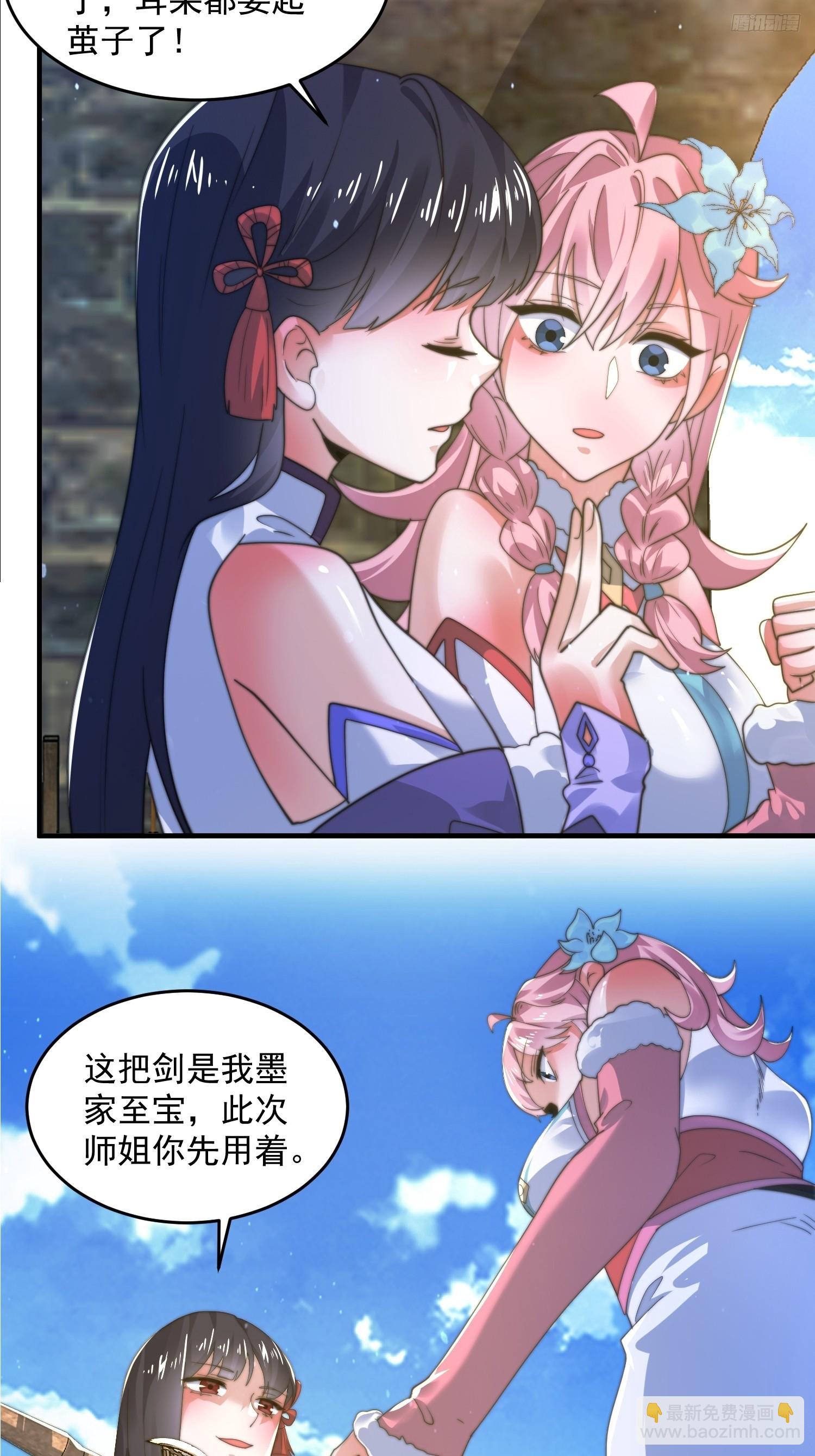 第190话 补药、补药啊！！-第188话