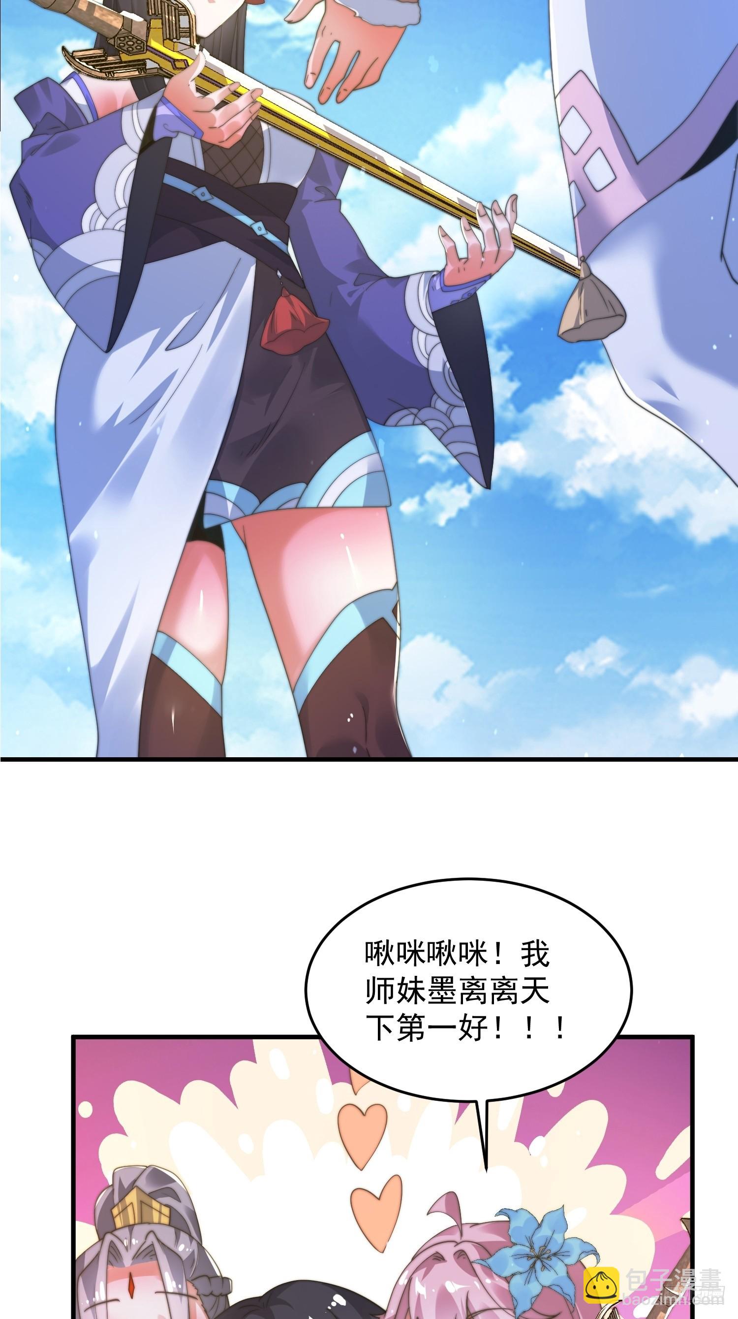 第190话 补药、补药啊！！-第188话