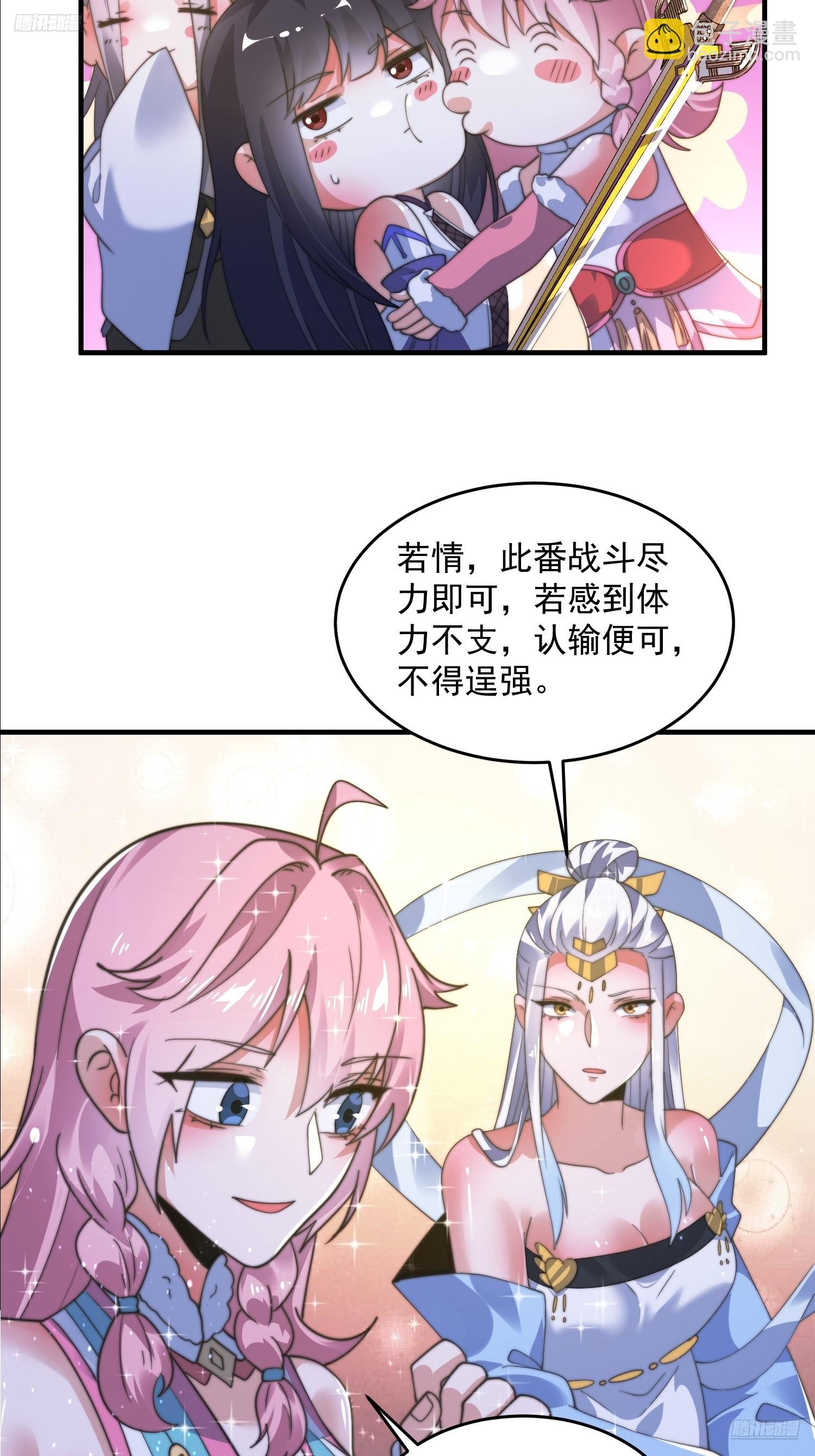 第190话 补药、补药啊！！-第188话
