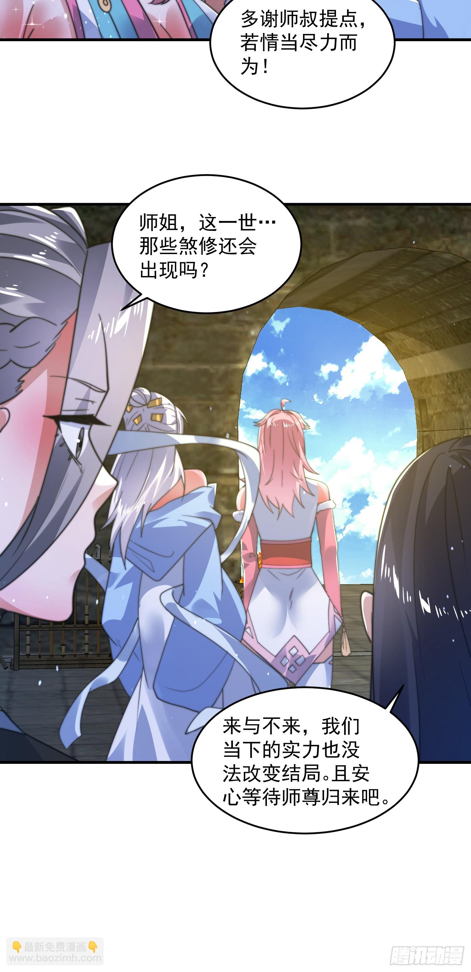 第190话 补药、补药啊！！-第188话