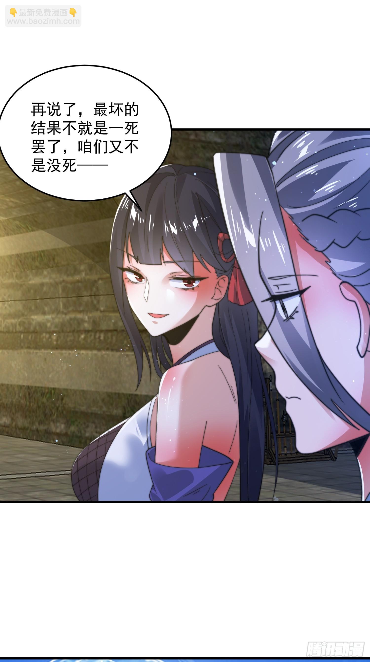 第190话 补药、补药啊！！-第188话