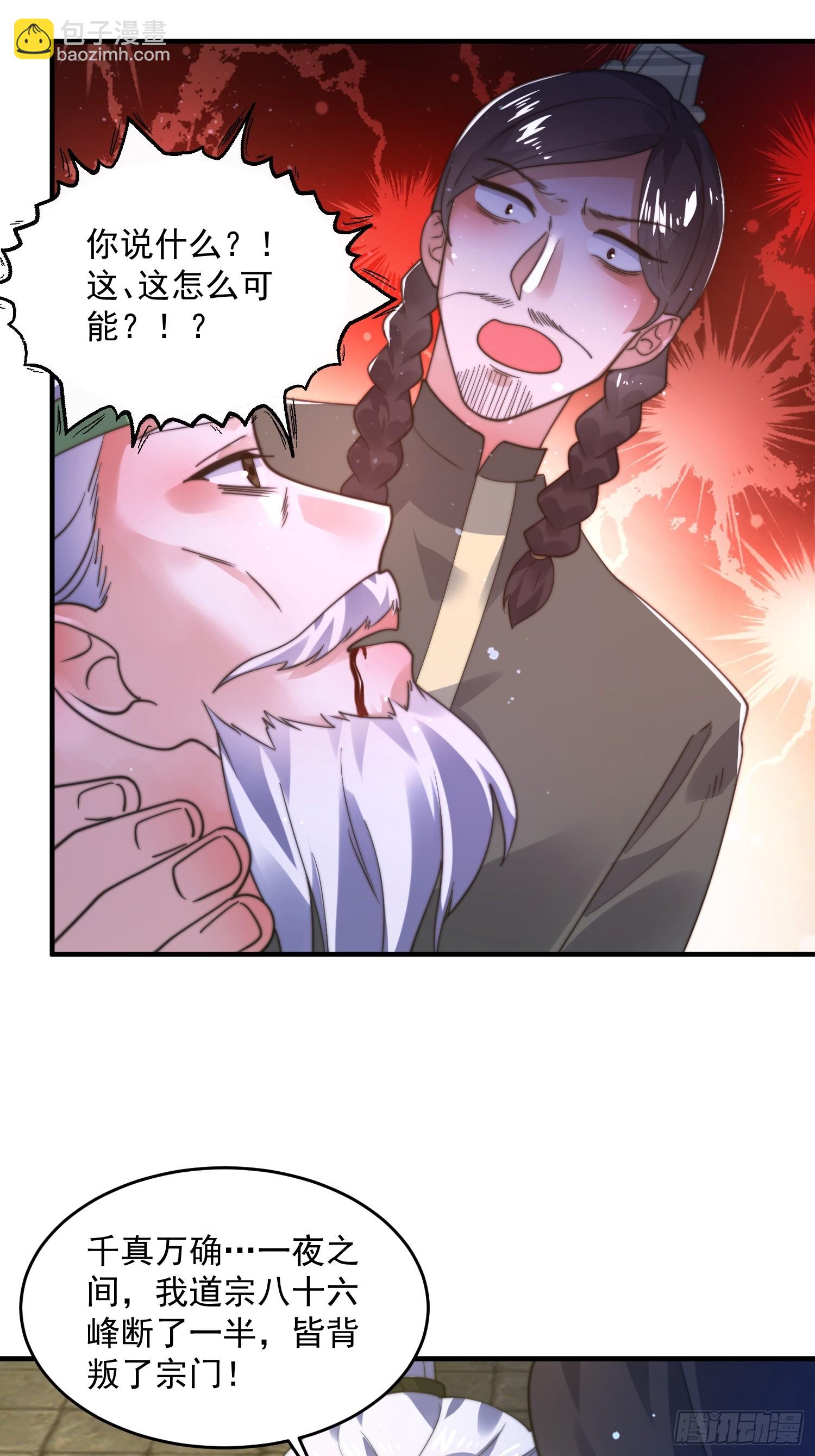 第190话 补药、补药啊！！-第188话