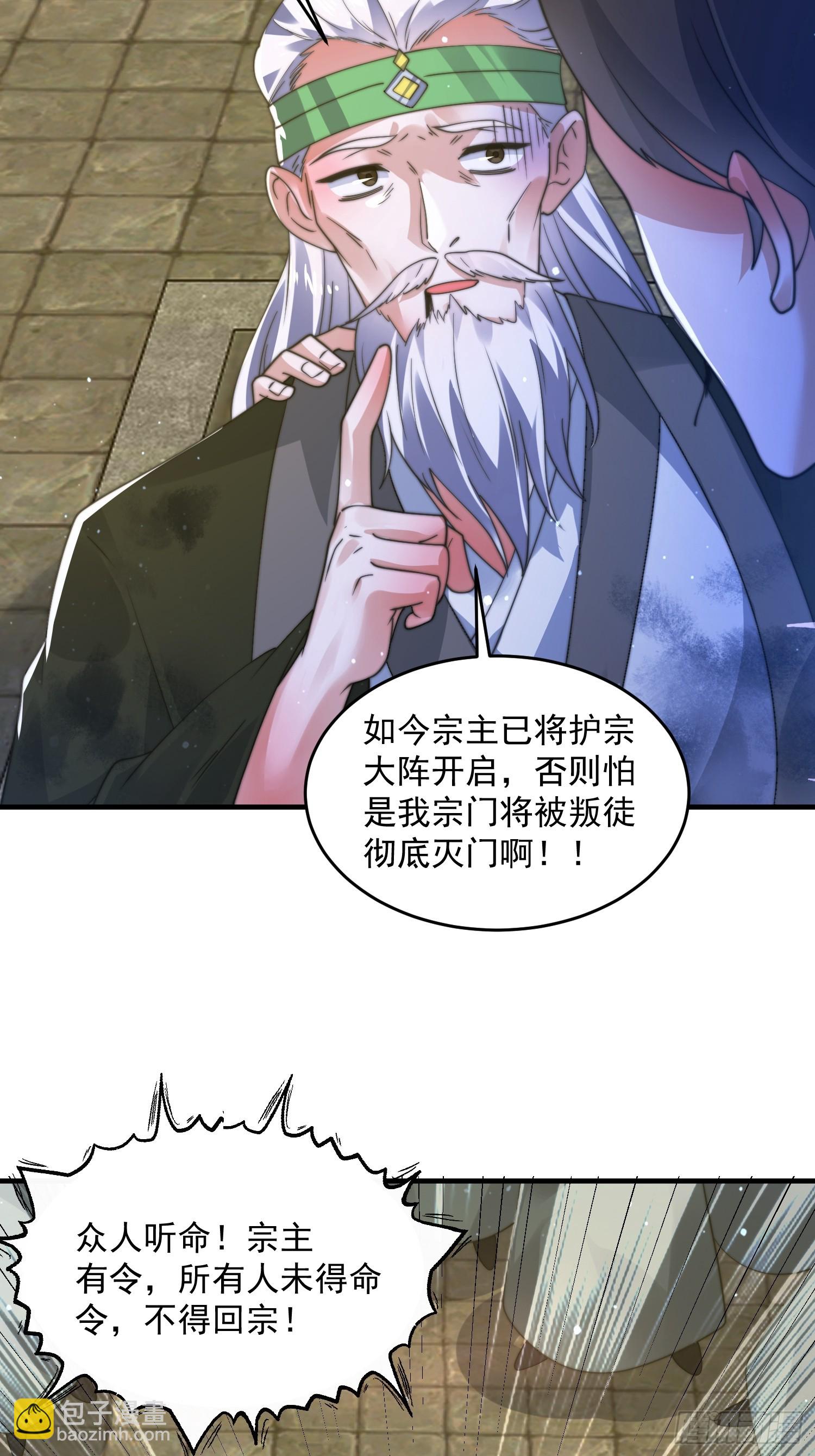 第190话 补药、补药啊！！-第188话