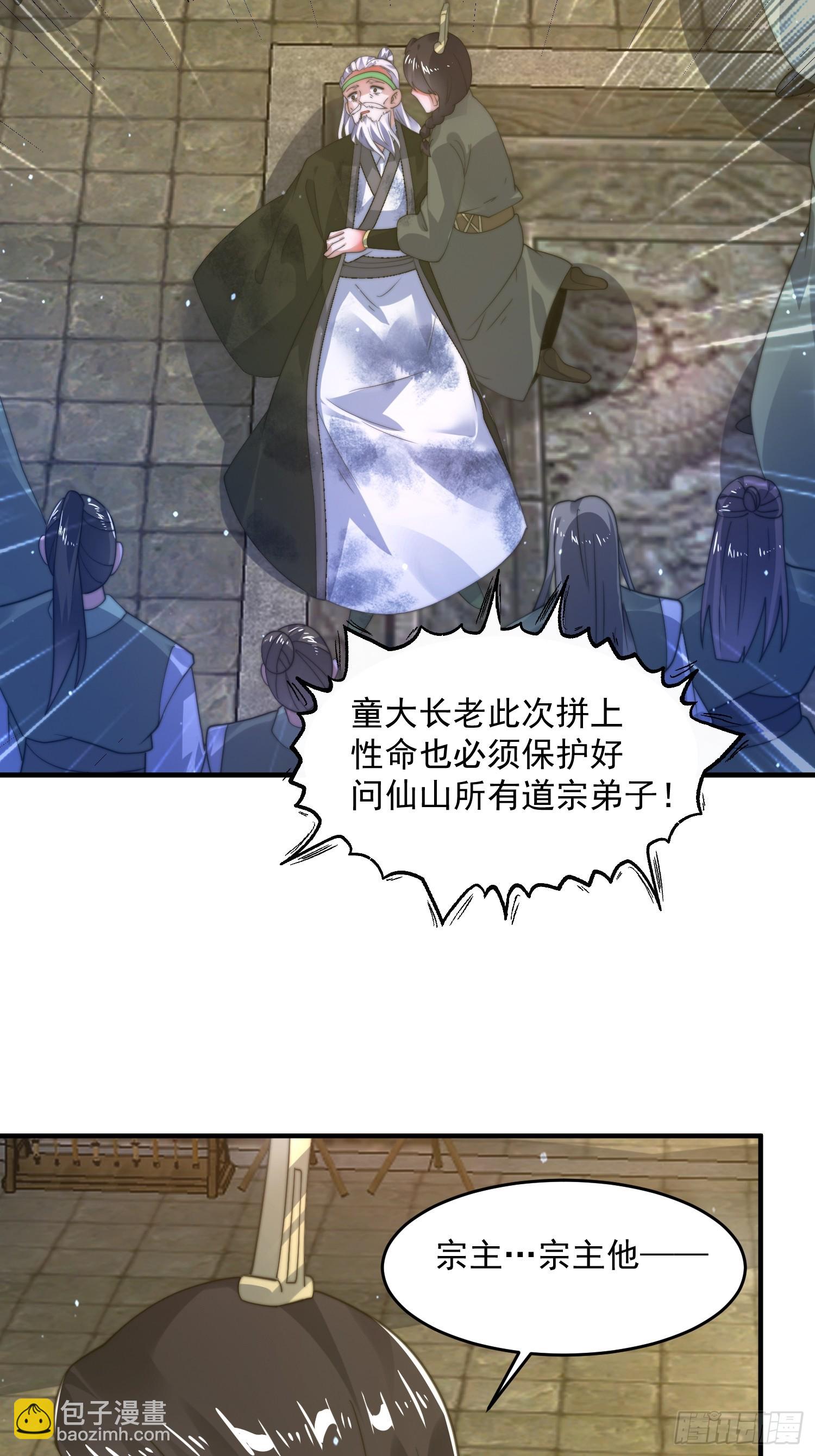 第190话 补药、补药啊！！-第188话
