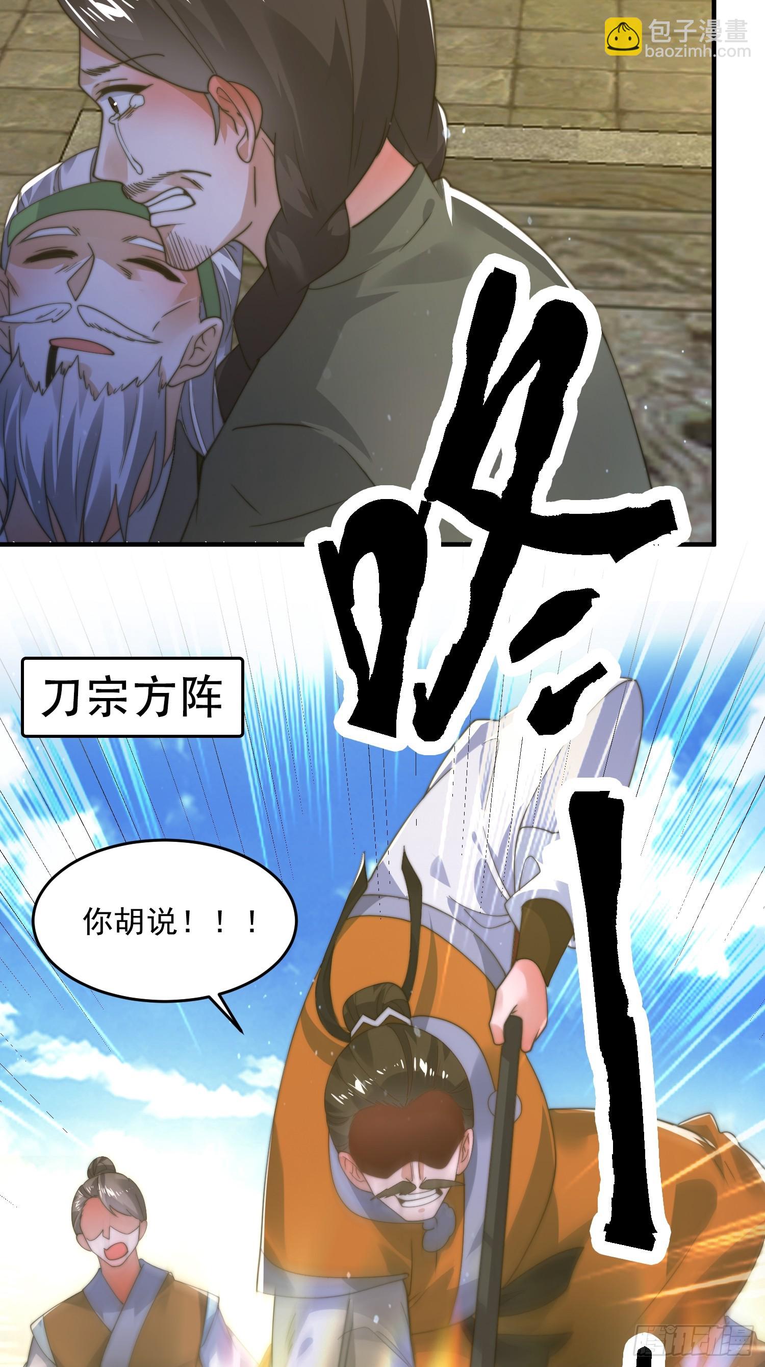 第190话 补药、补药啊！！-第188话