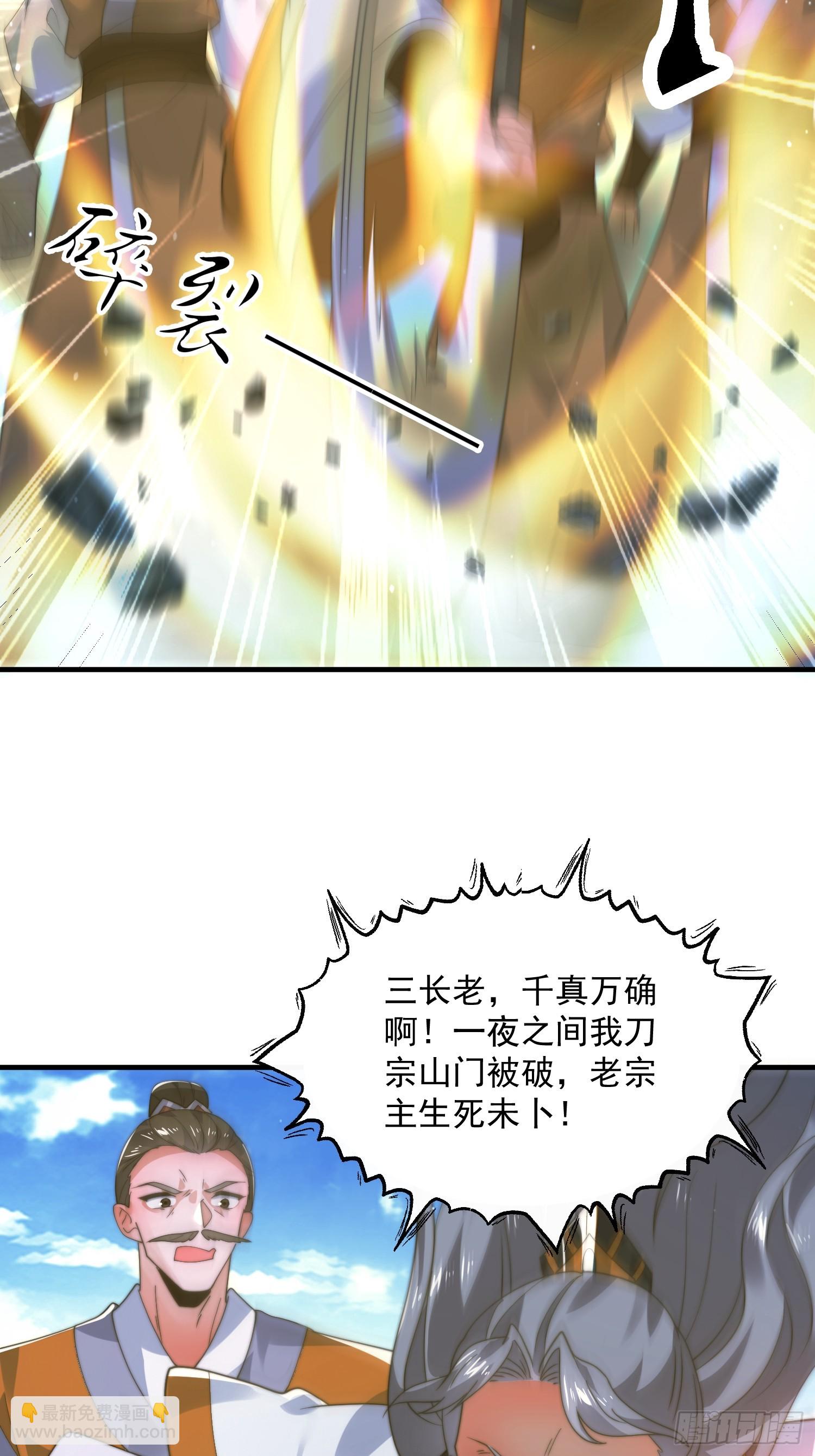 第190话 补药、补药啊！！-第188话