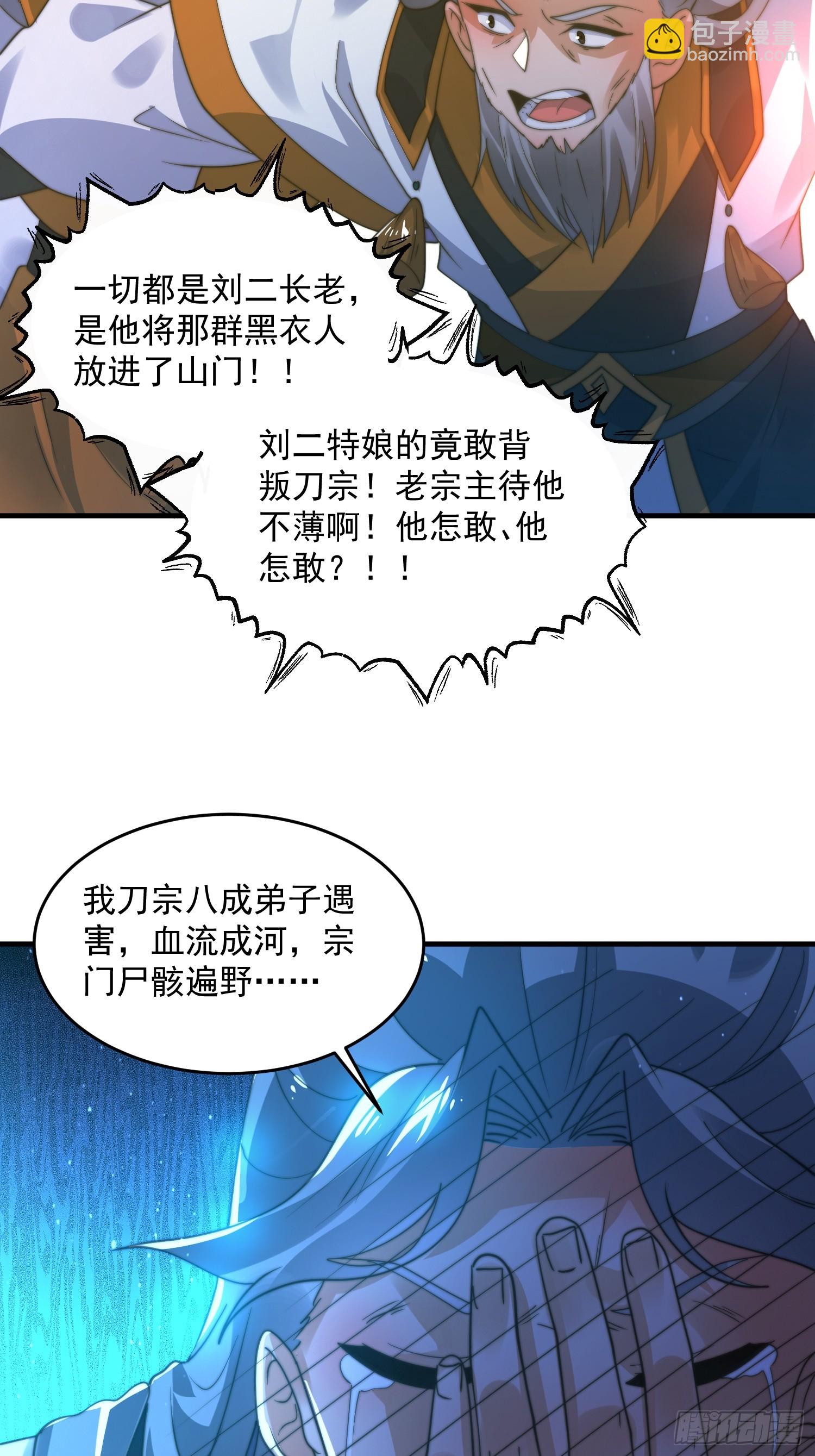 第190话 补药、补药啊！！-第188话