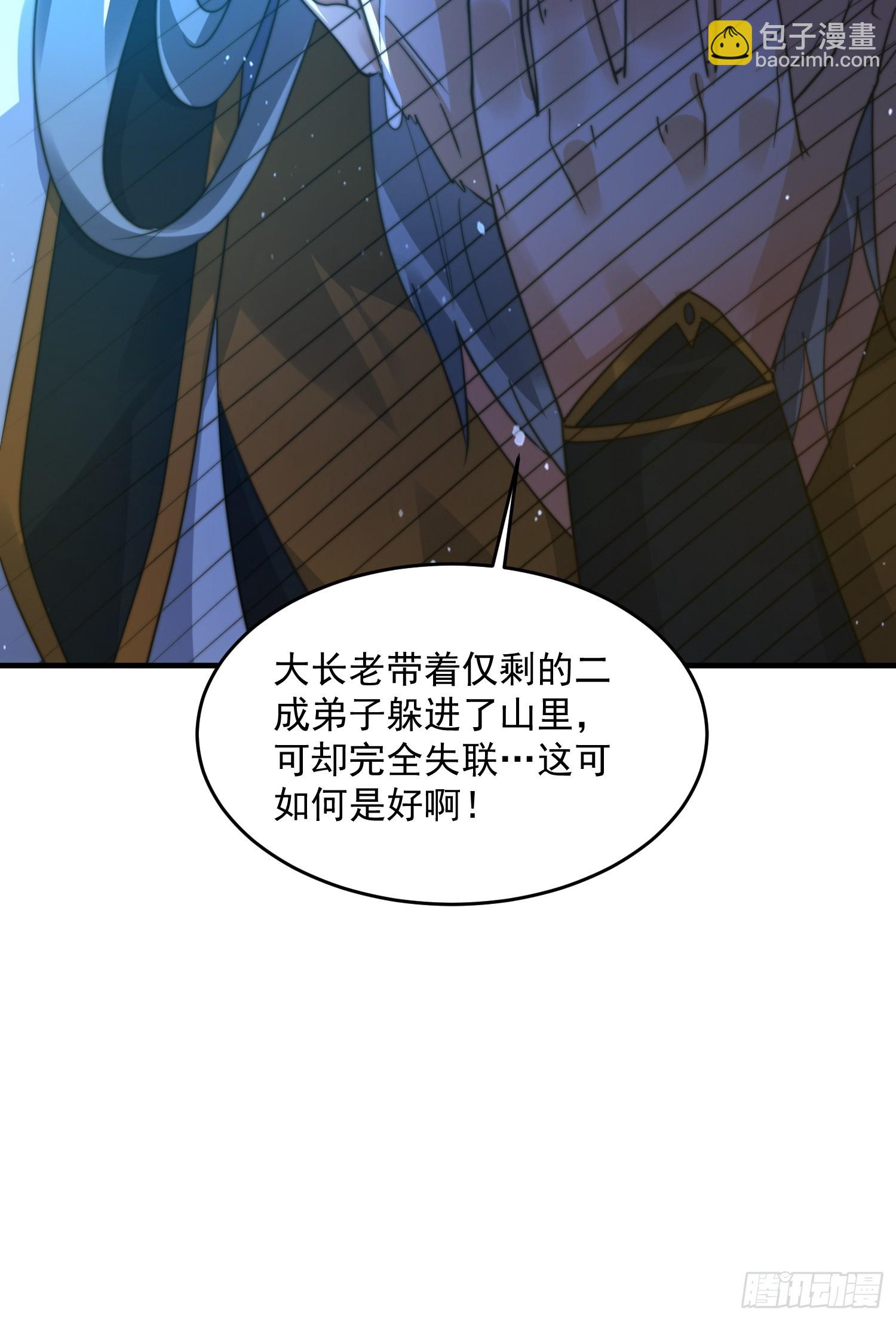 第190话 补药、补药啊！！-第188话