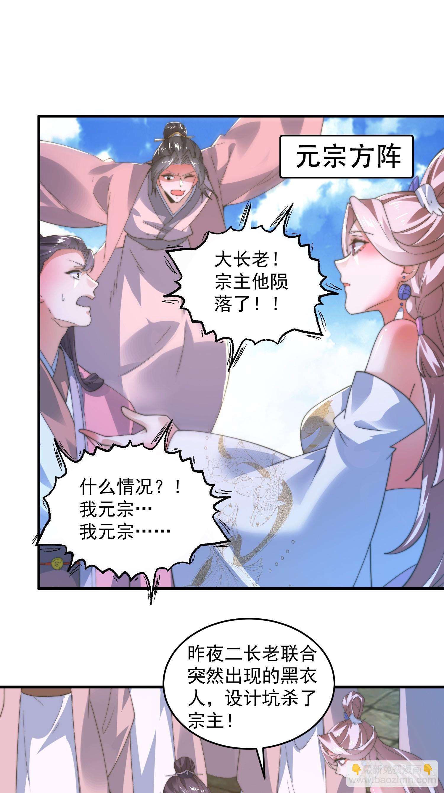 第190话 补药、补药啊！！-第188话