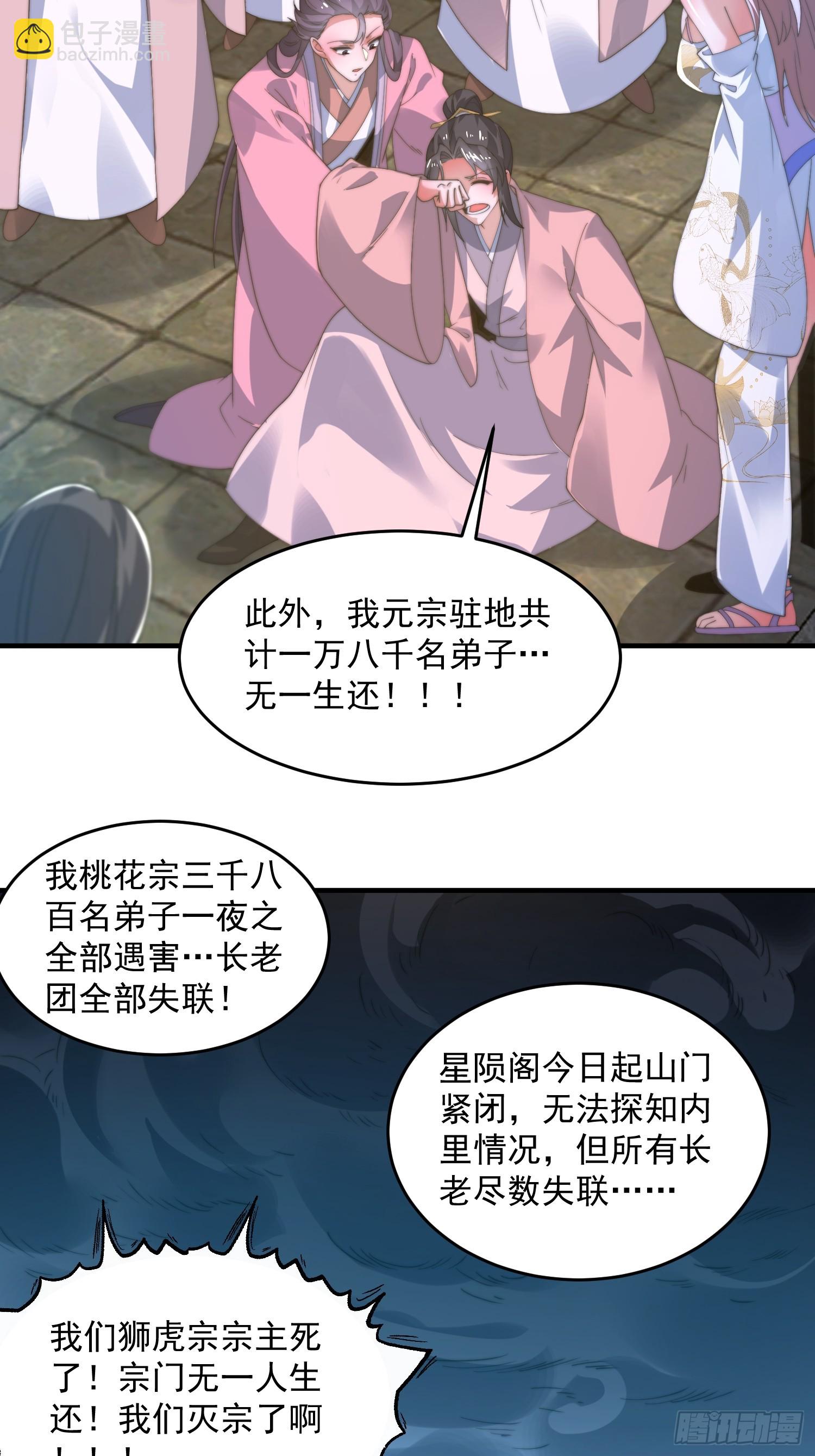 第190话 补药、补药啊！！-第188话
