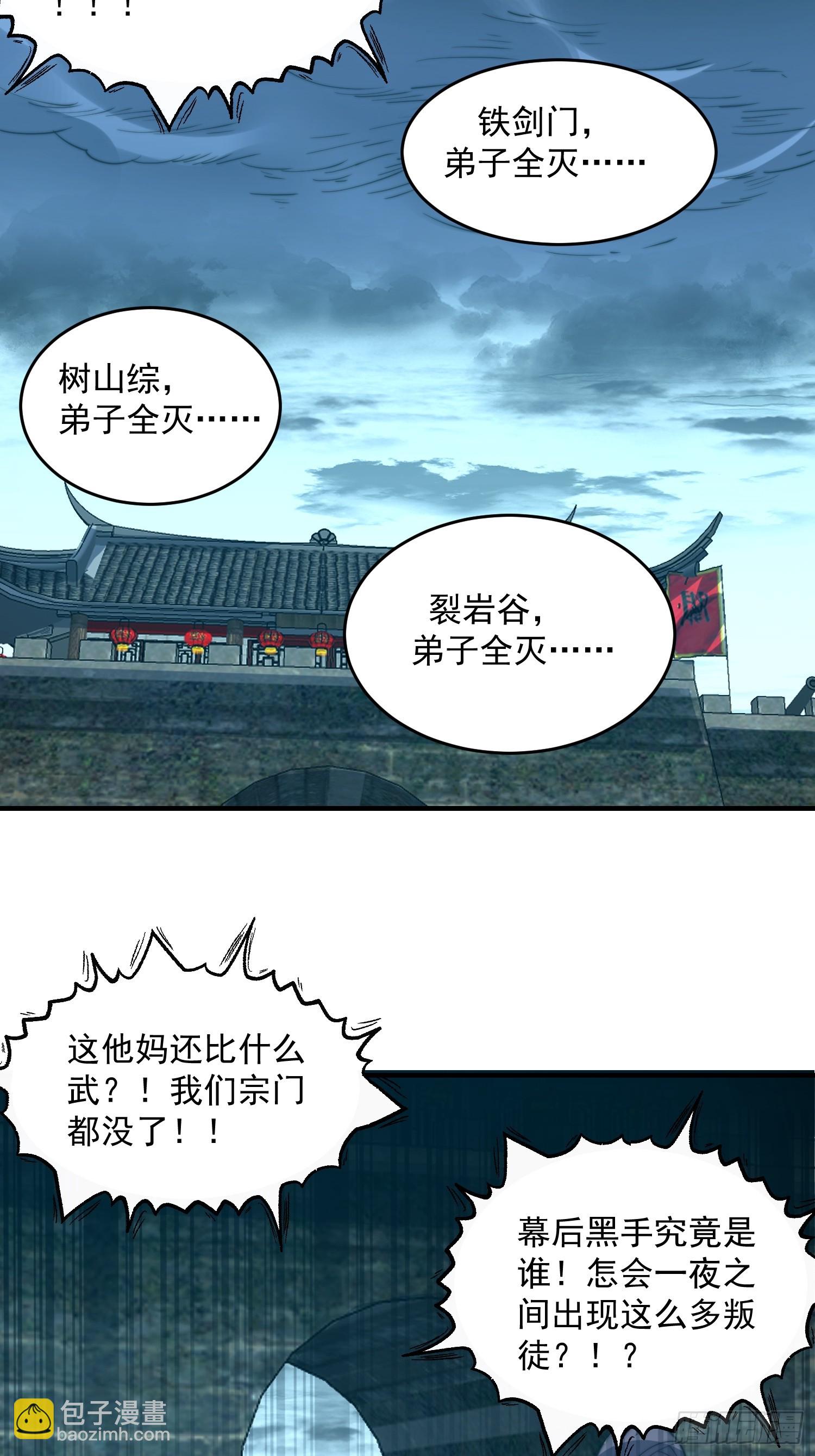 第190话 补药、补药啊！！-第188话
