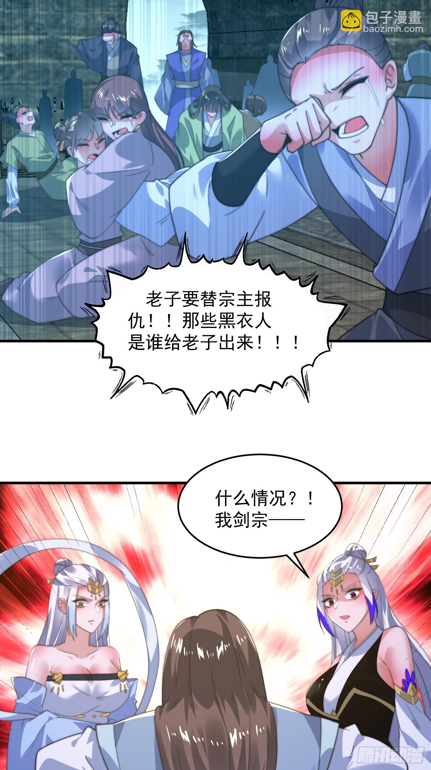 第190话 补药、补药啊！！-第188话