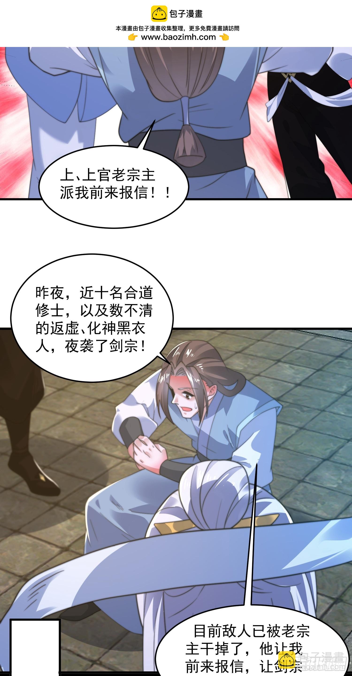 第190话 补药、补药啊！！-第188话
