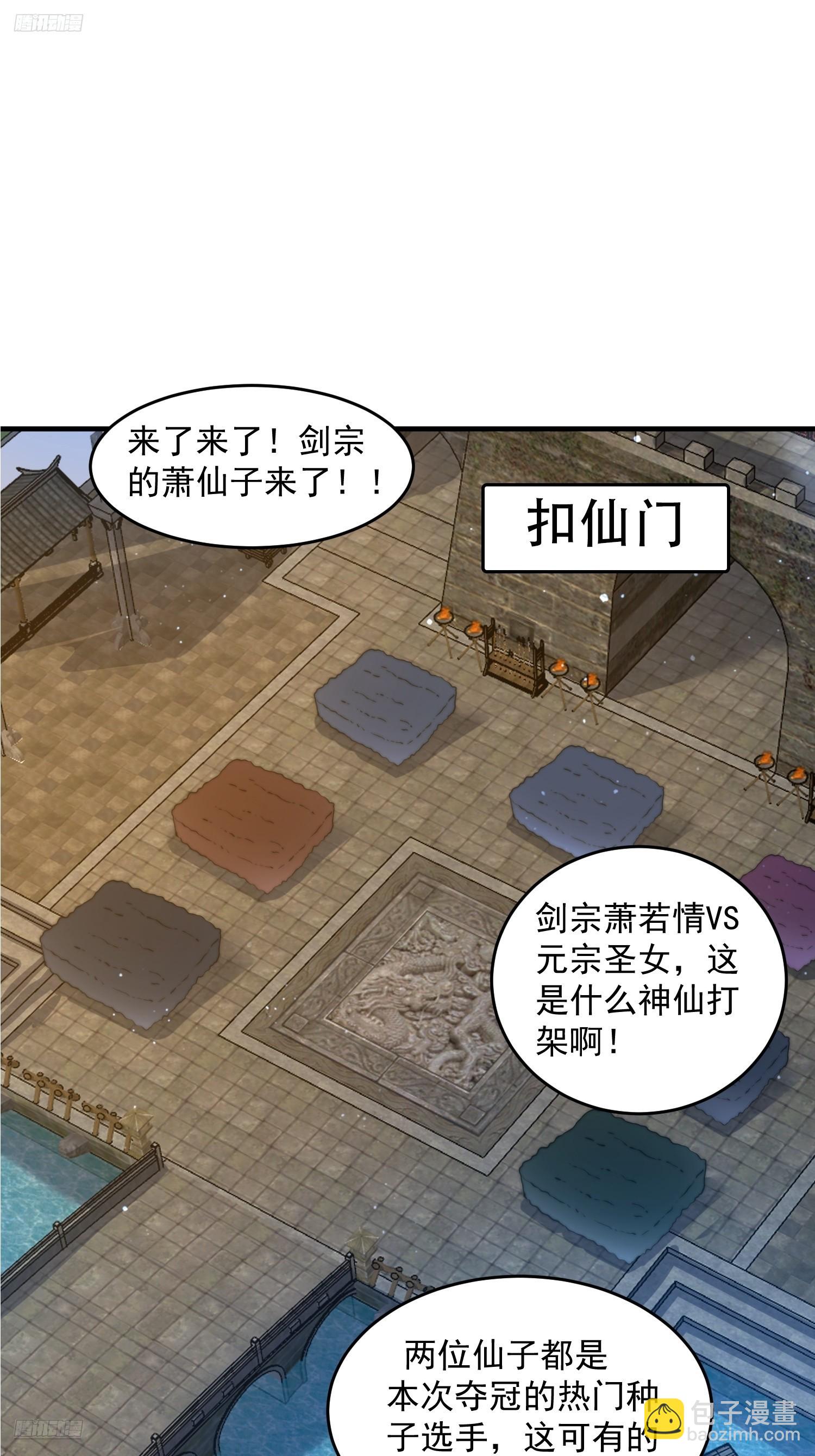 第190话 补药、补药啊！！-第188话