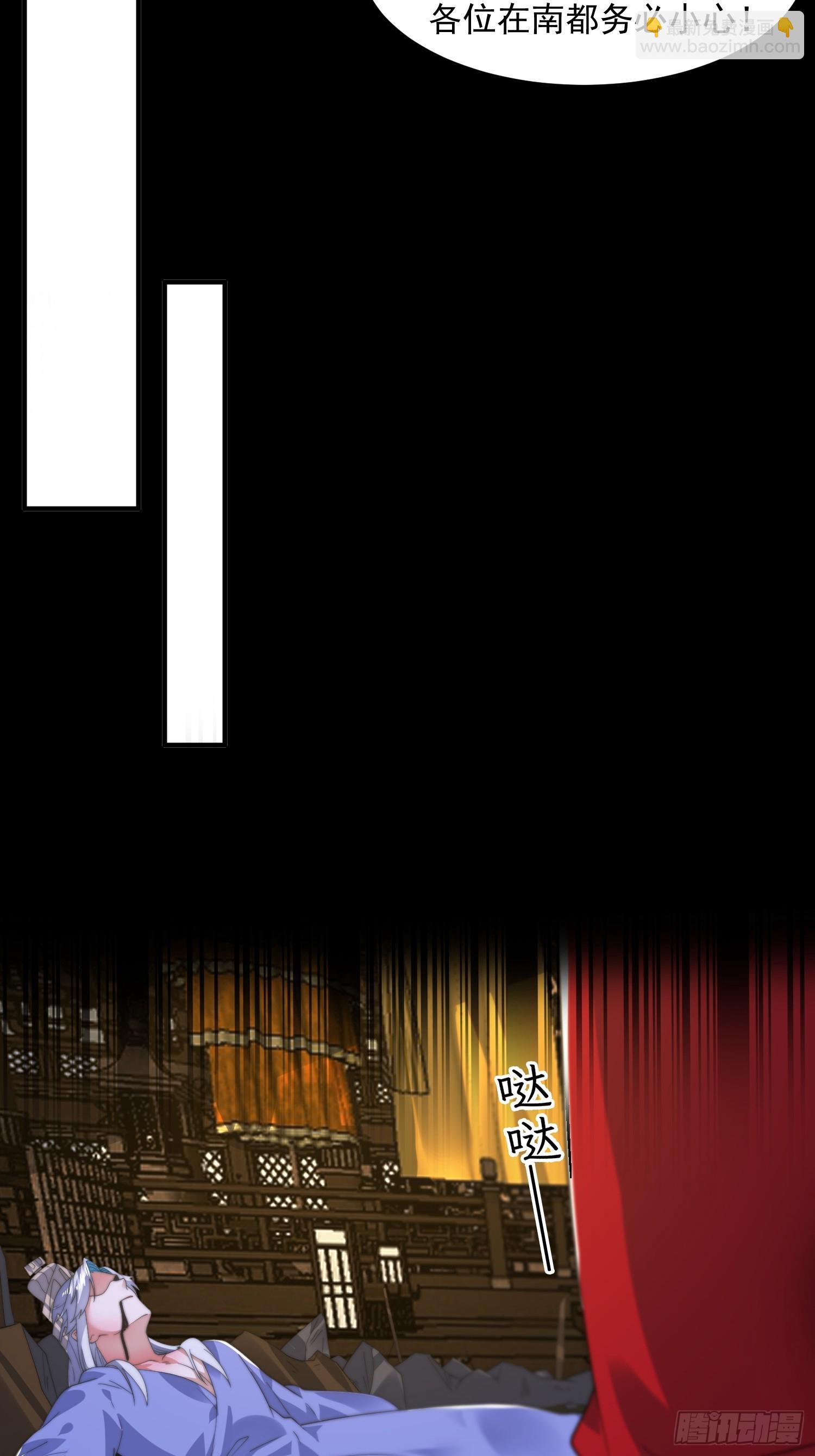 第190话 补药、补药啊！！-第188话
