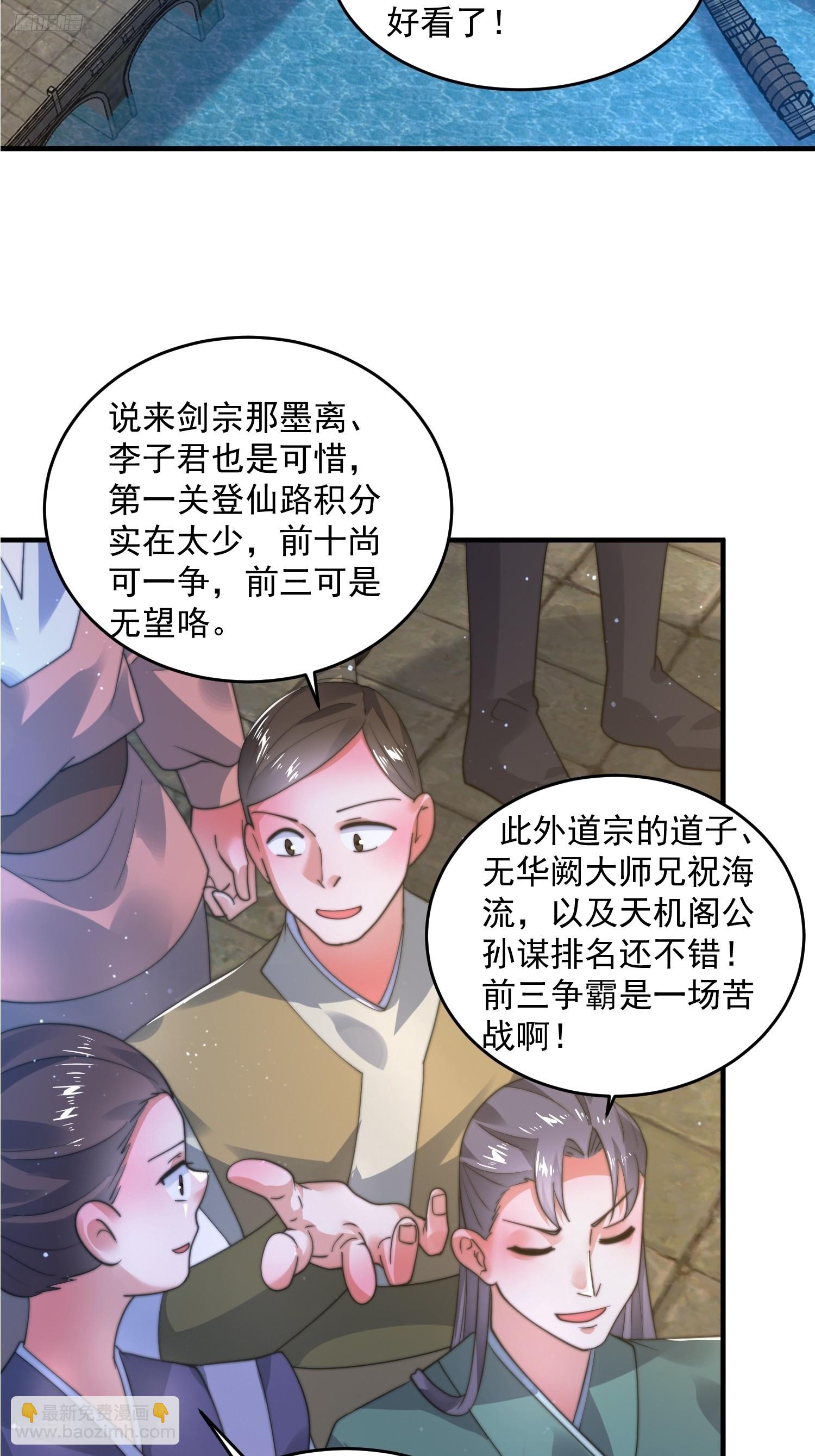 第190话 补药、补药啊！！-第188话