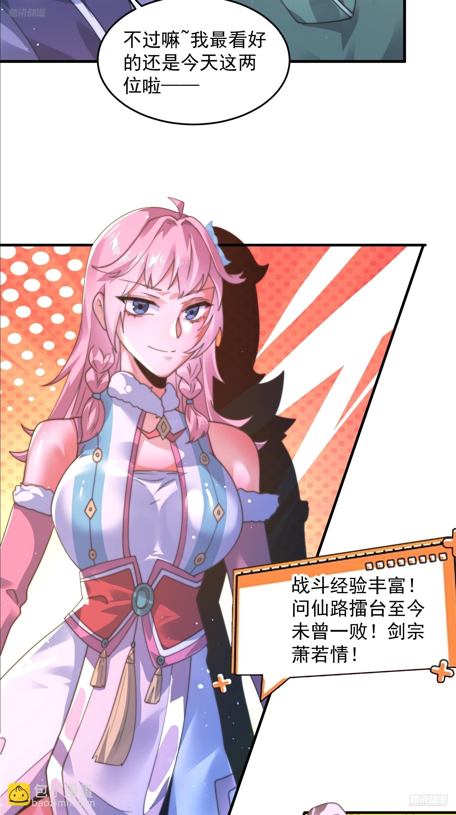 第190话 补药、补药啊！！-第188话