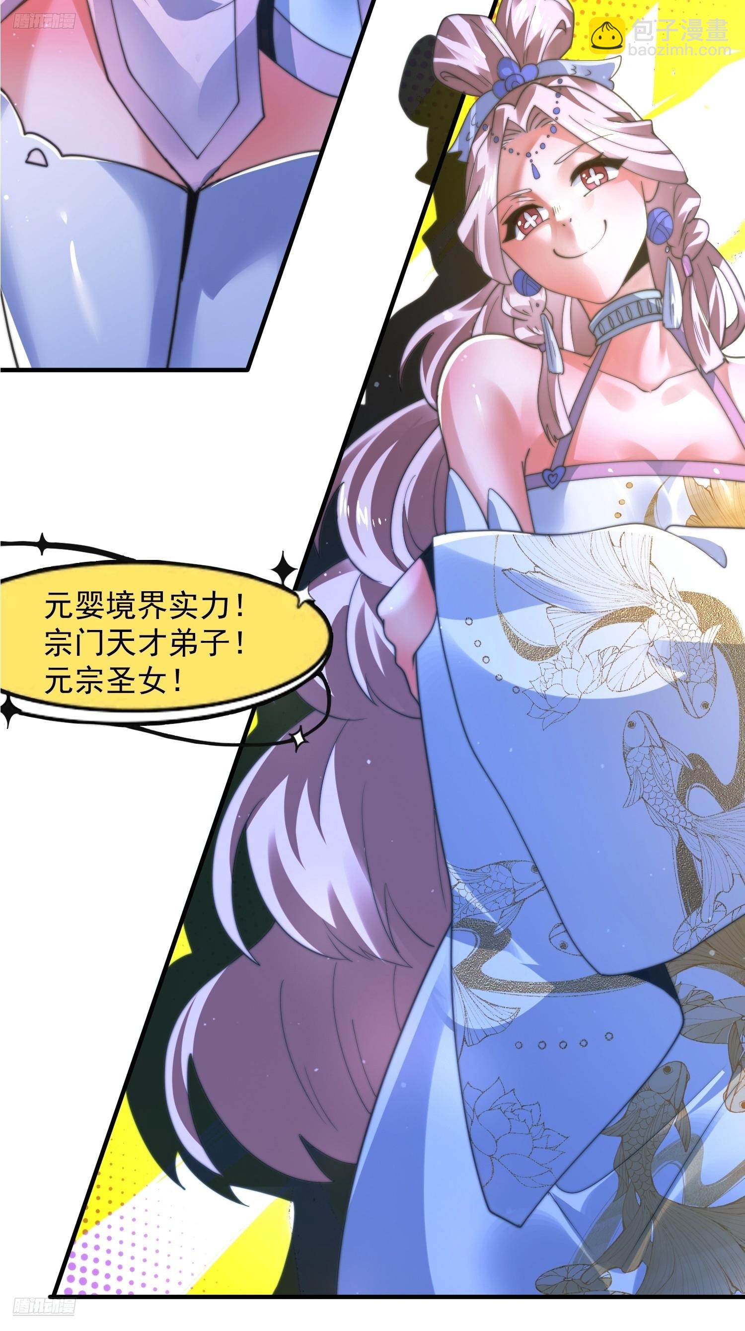 第190话 补药、补药啊！！-第188话