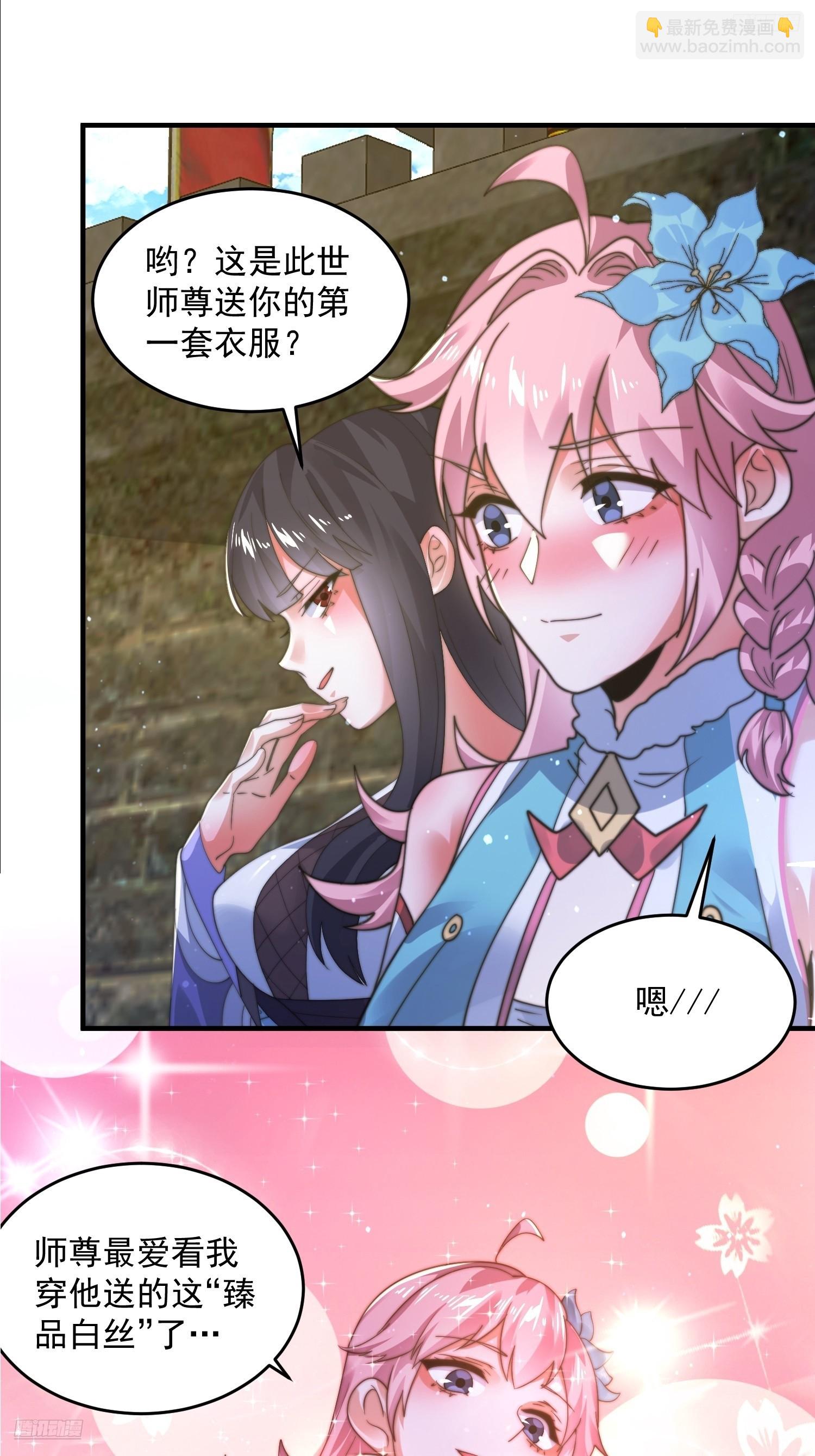第190话 补药、补药啊！！-第188话