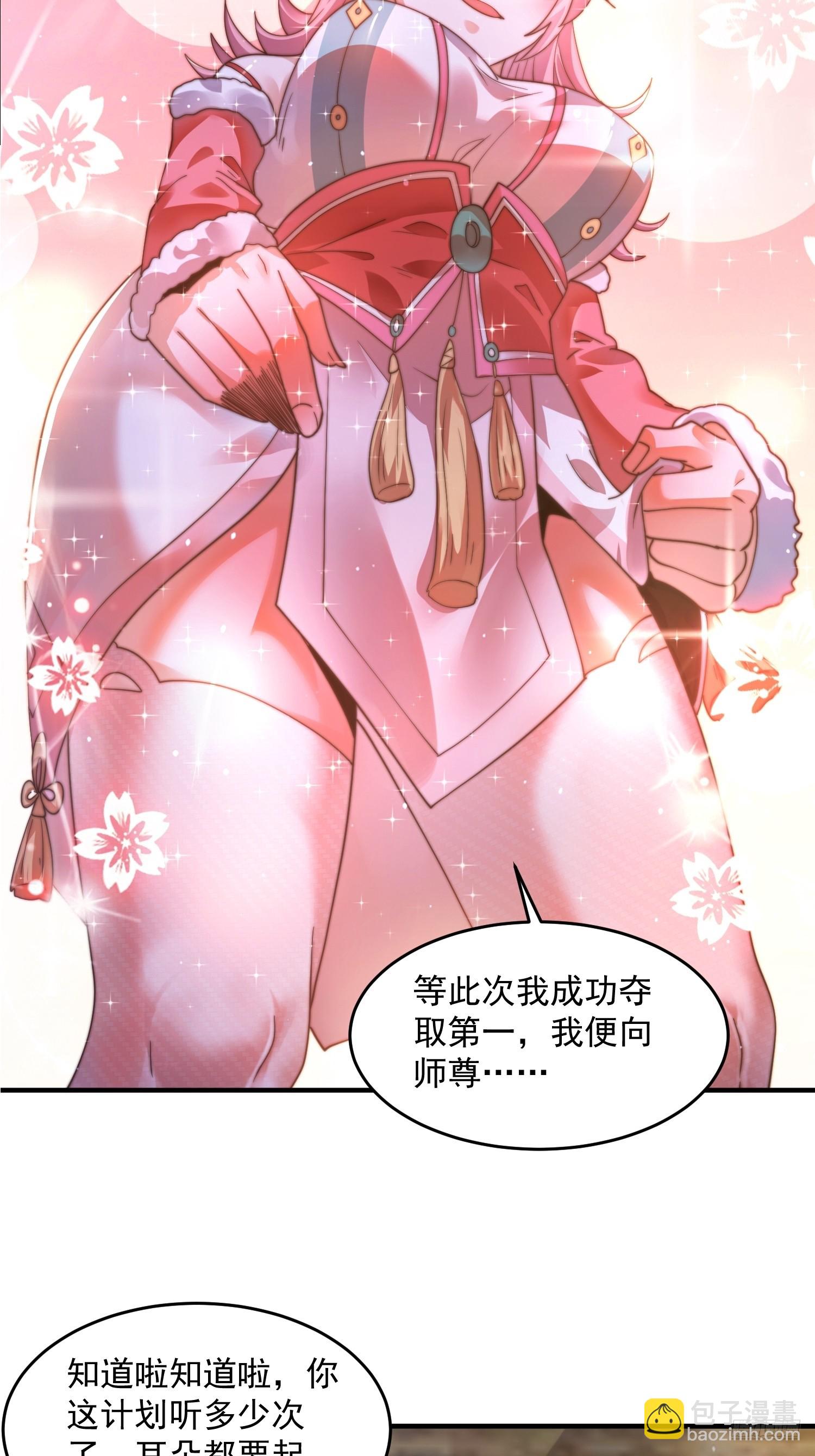 第190话 补药、补药啊！！-第188话