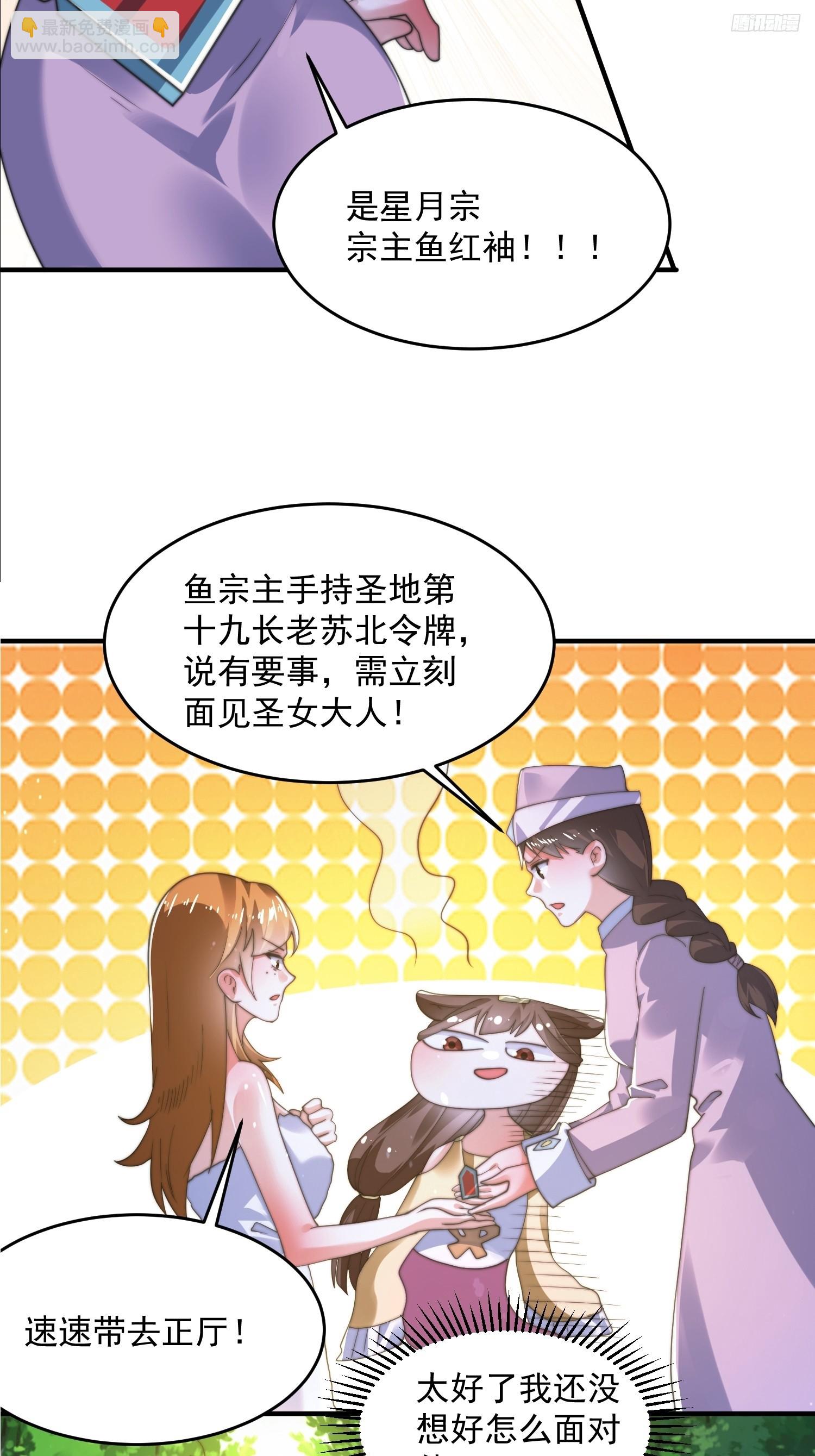 第192话  我是说，干他！-第190话