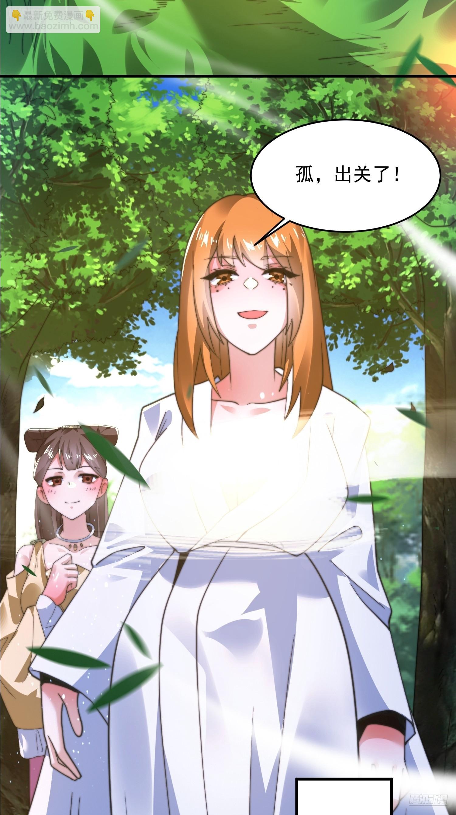 第192话  我是说，干他！-第190话