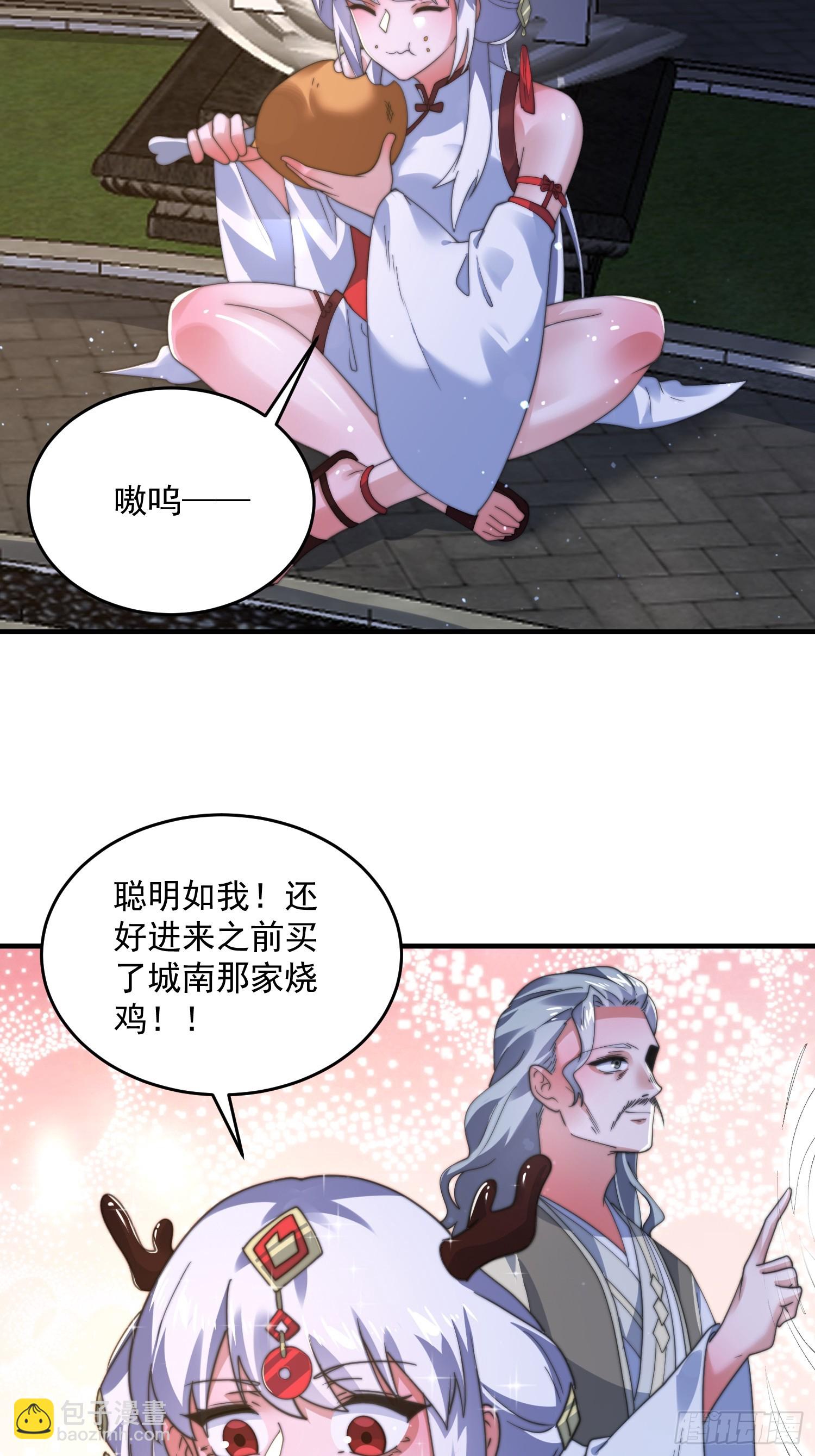 第192话  我是说，干他！-第190话