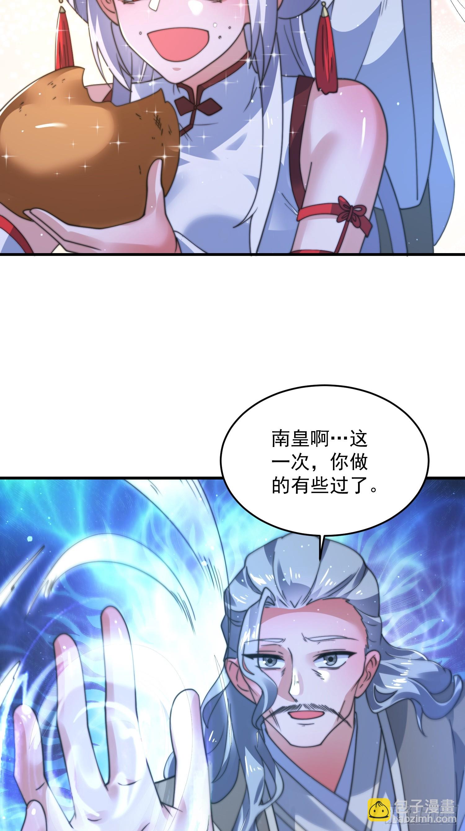 第192话  我是说，干他！-第190话