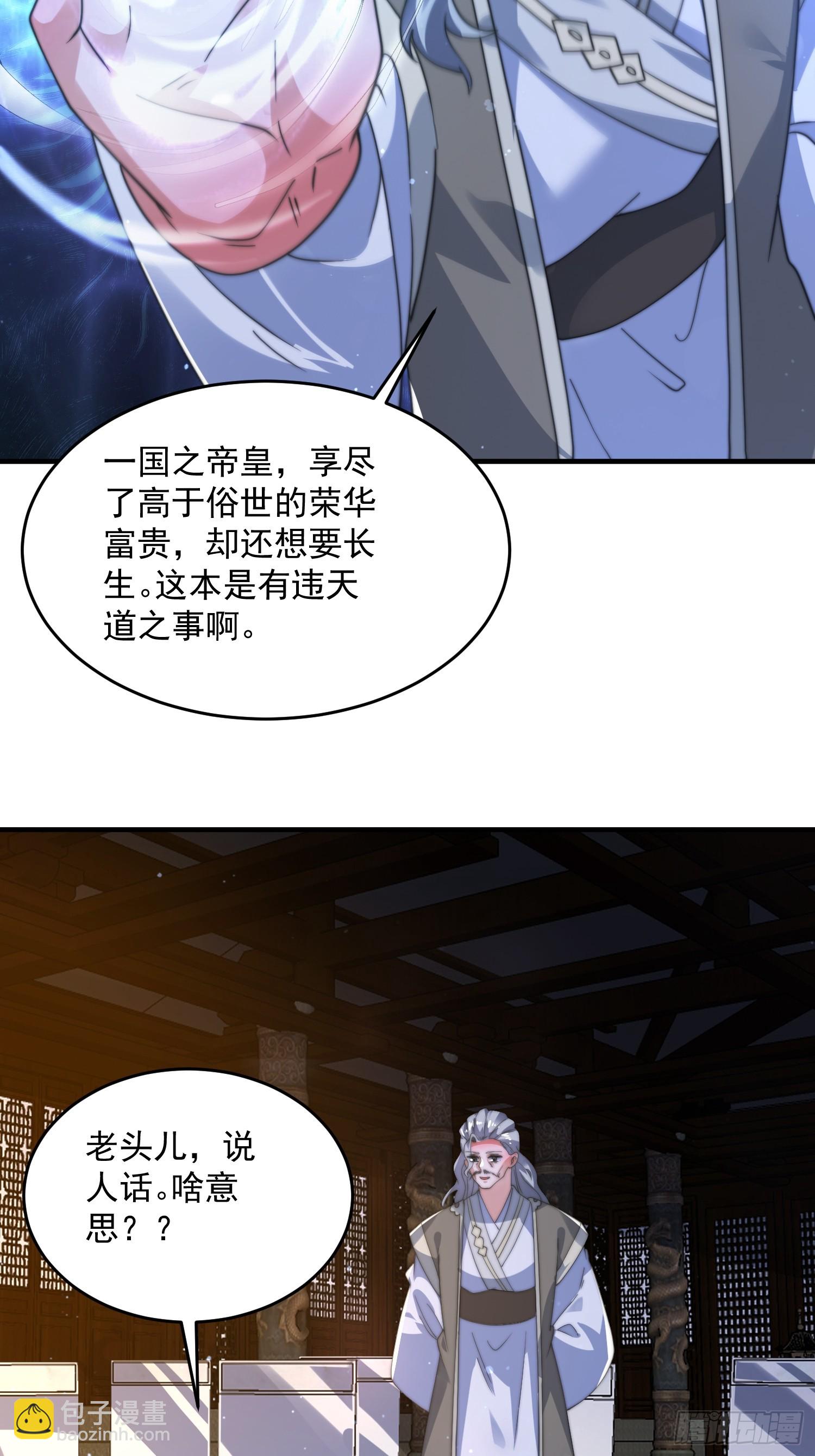 第192话  我是说，干他！-第190话
