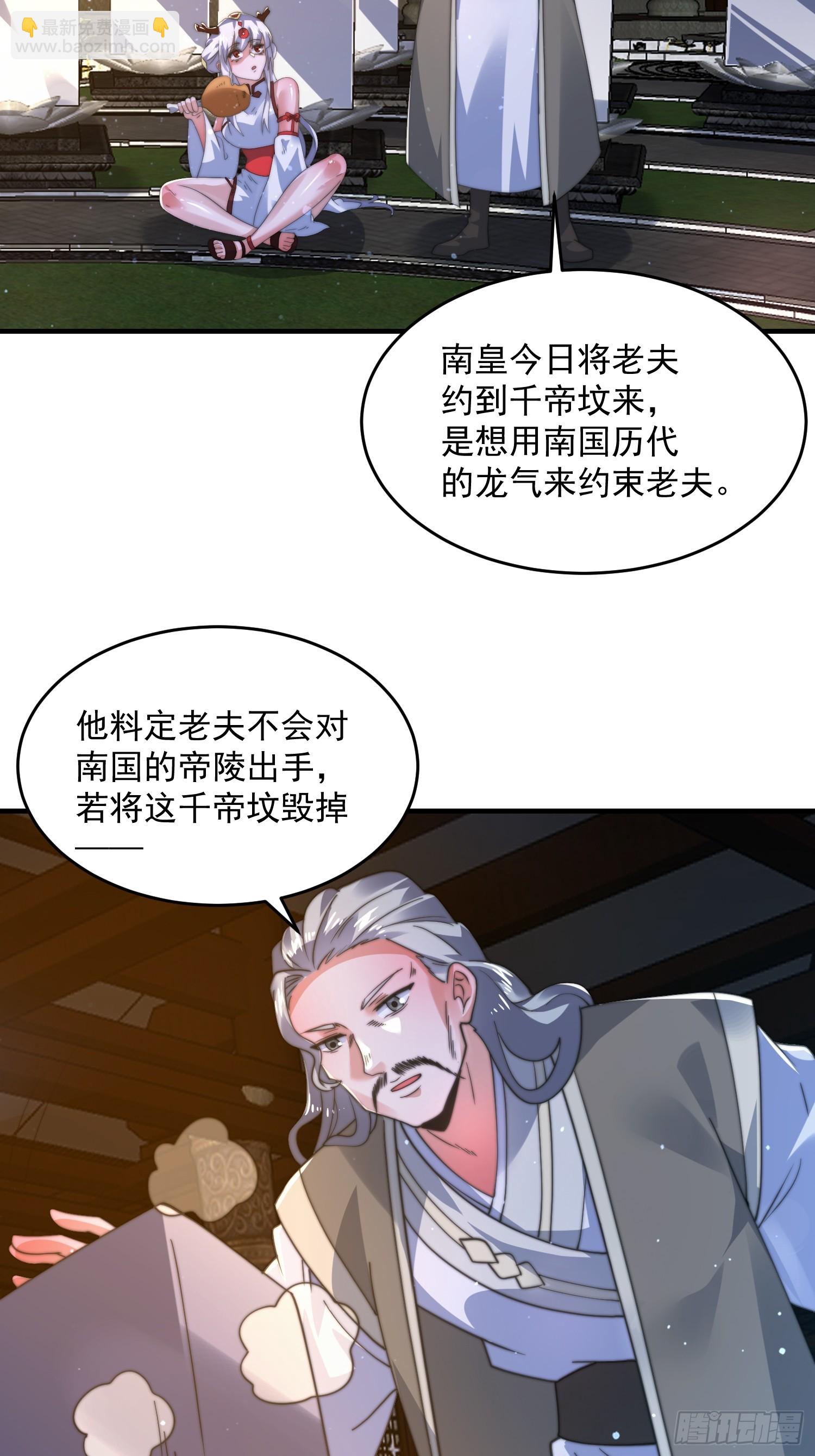 第192话  我是说，干他！-第190话