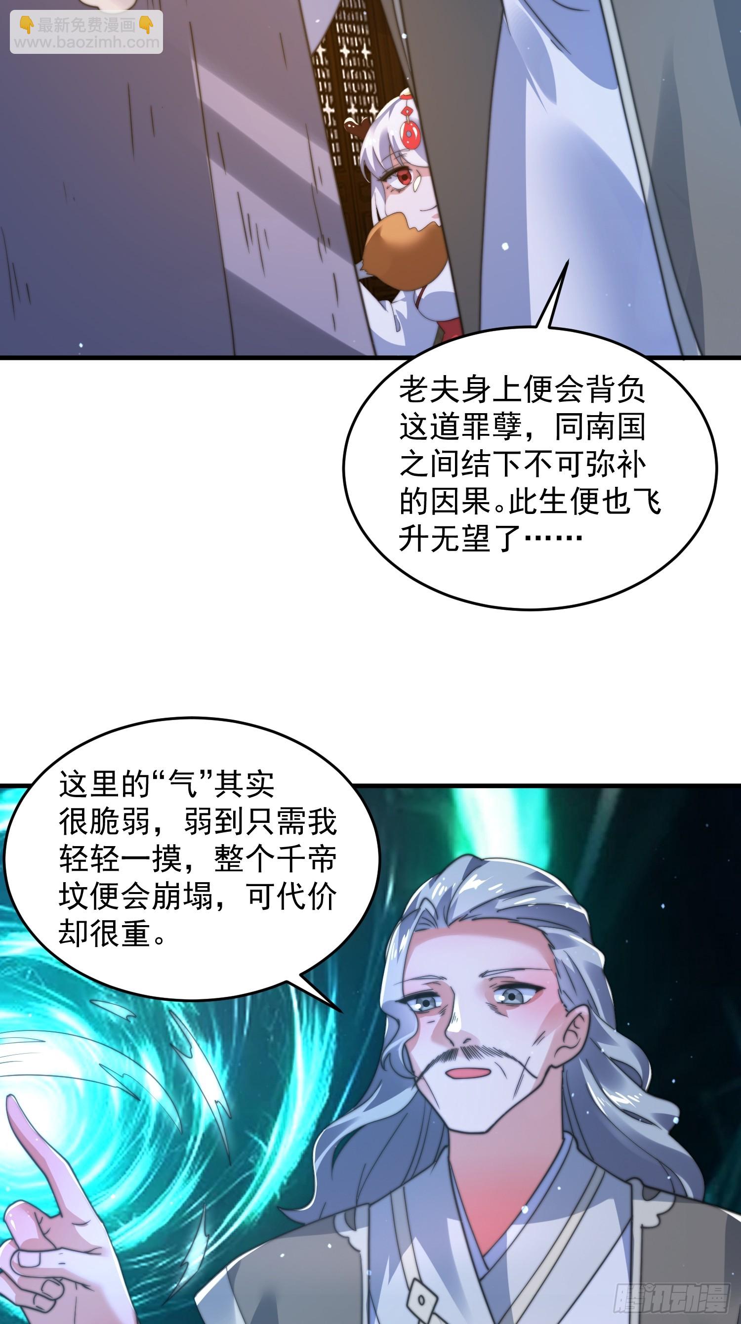 第192话  我是说，干他！-第190话