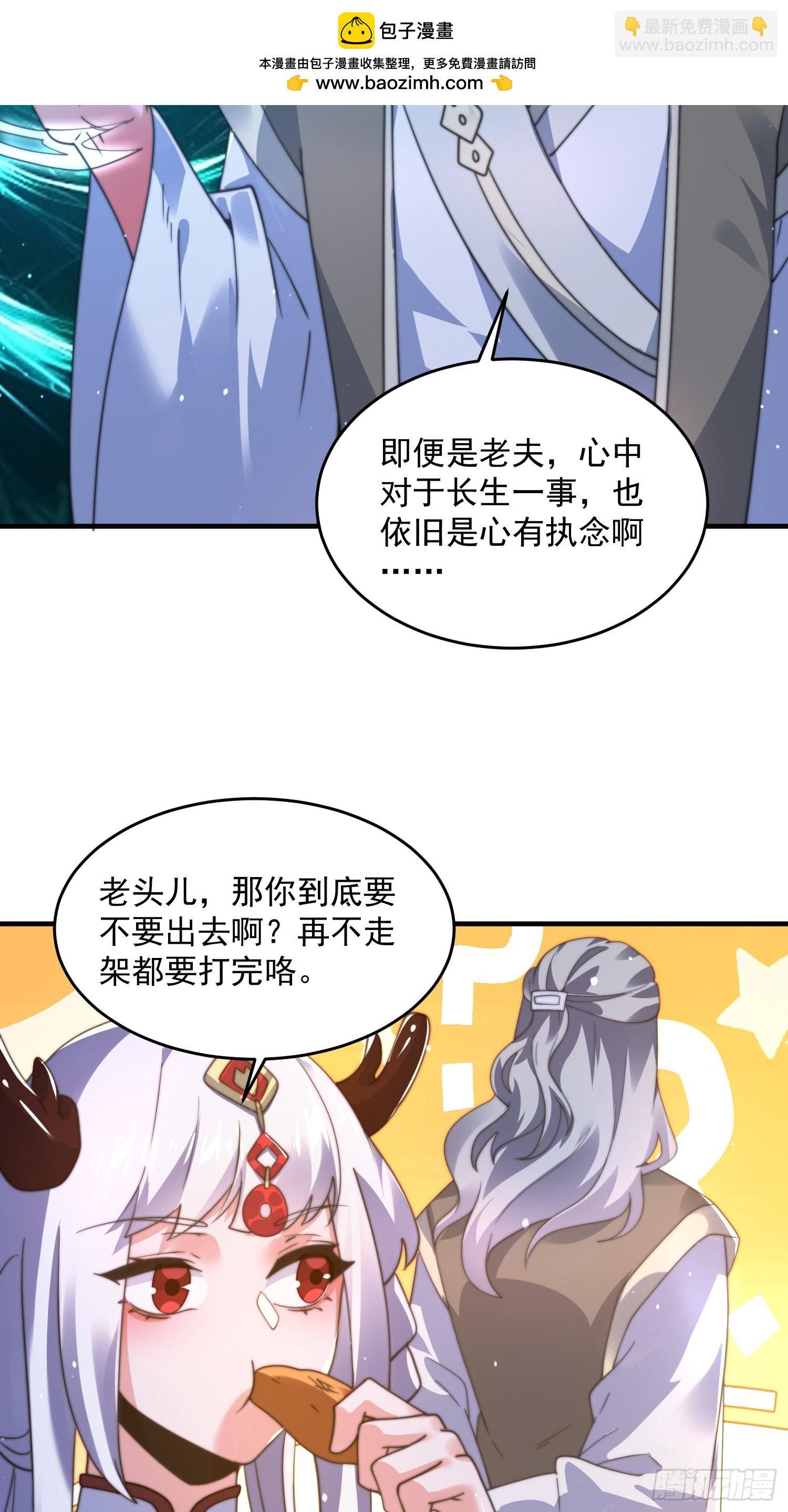 第192话  我是说，干他！-第190话