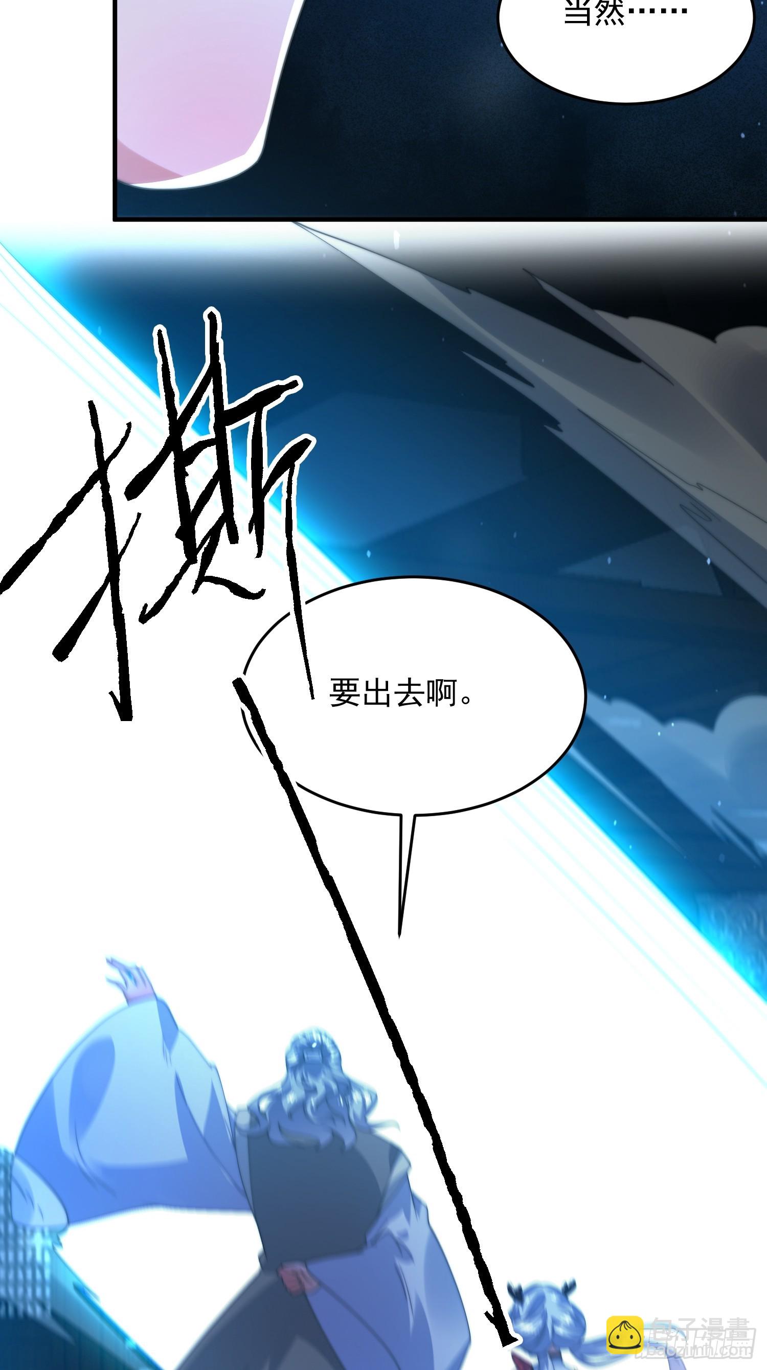 第192话  我是说，干他！-第190话