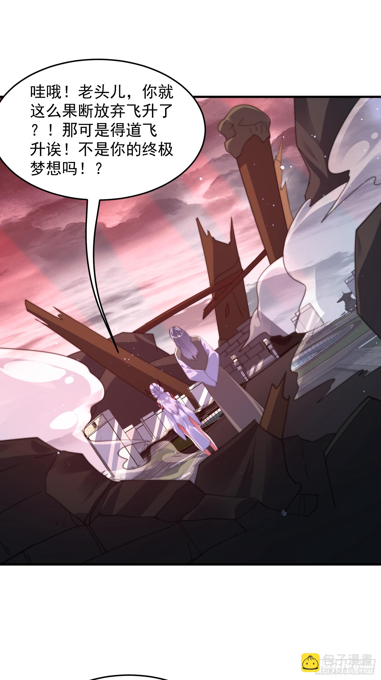 第192话  我是说，干他！-第190话