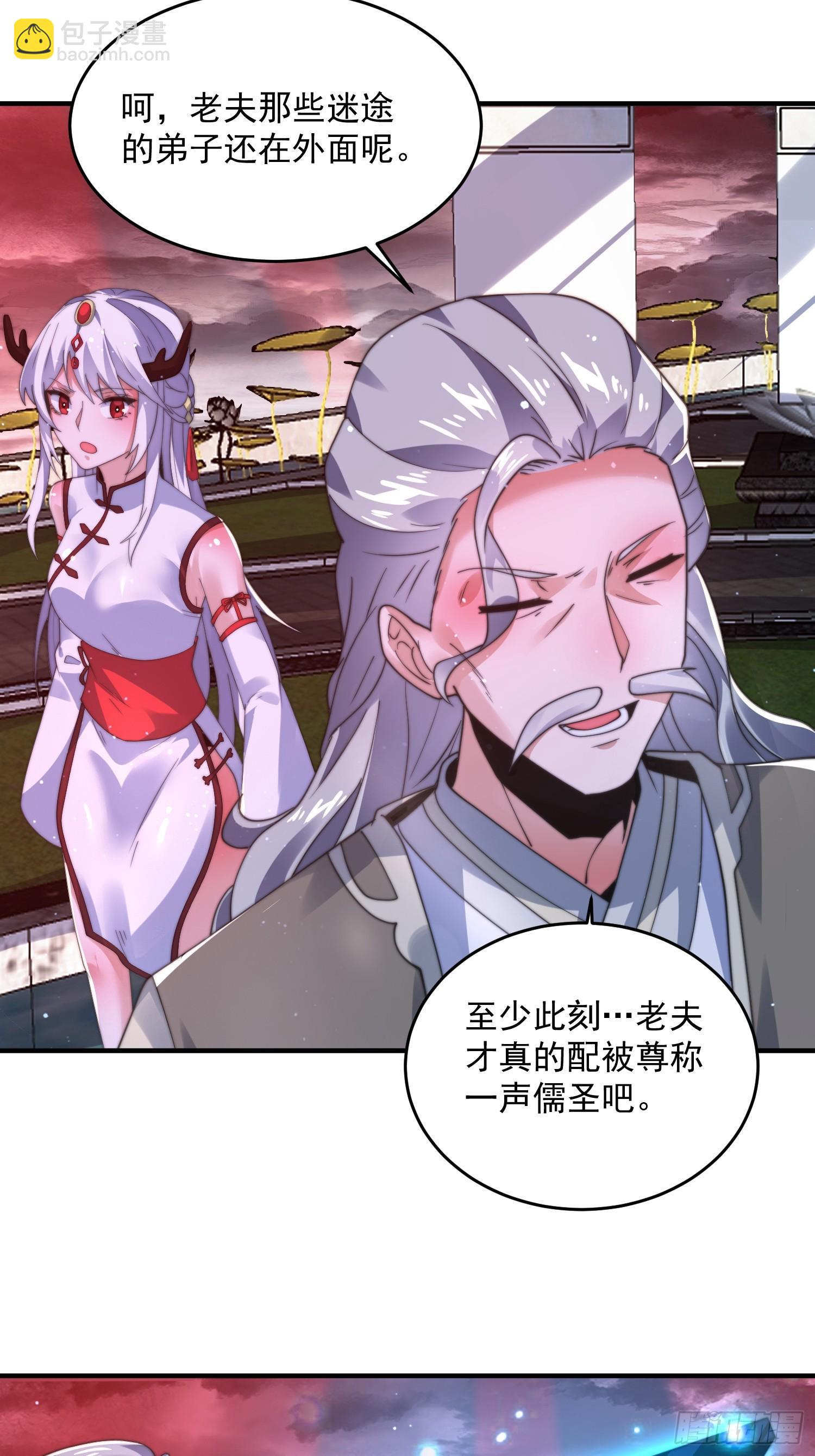 第192话  我是说，干他！-第190话