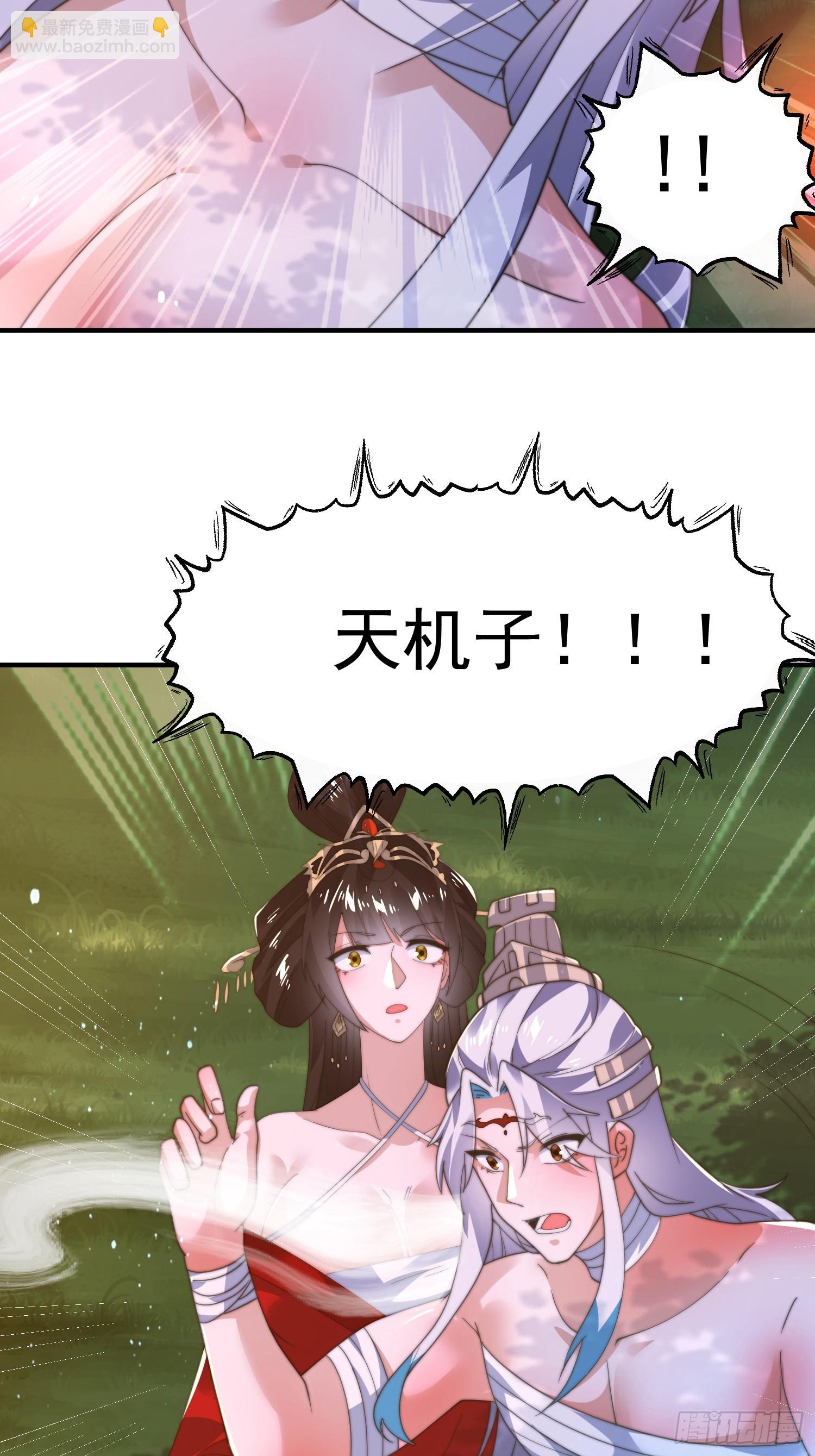 第192话  我是说，干他！-第190话