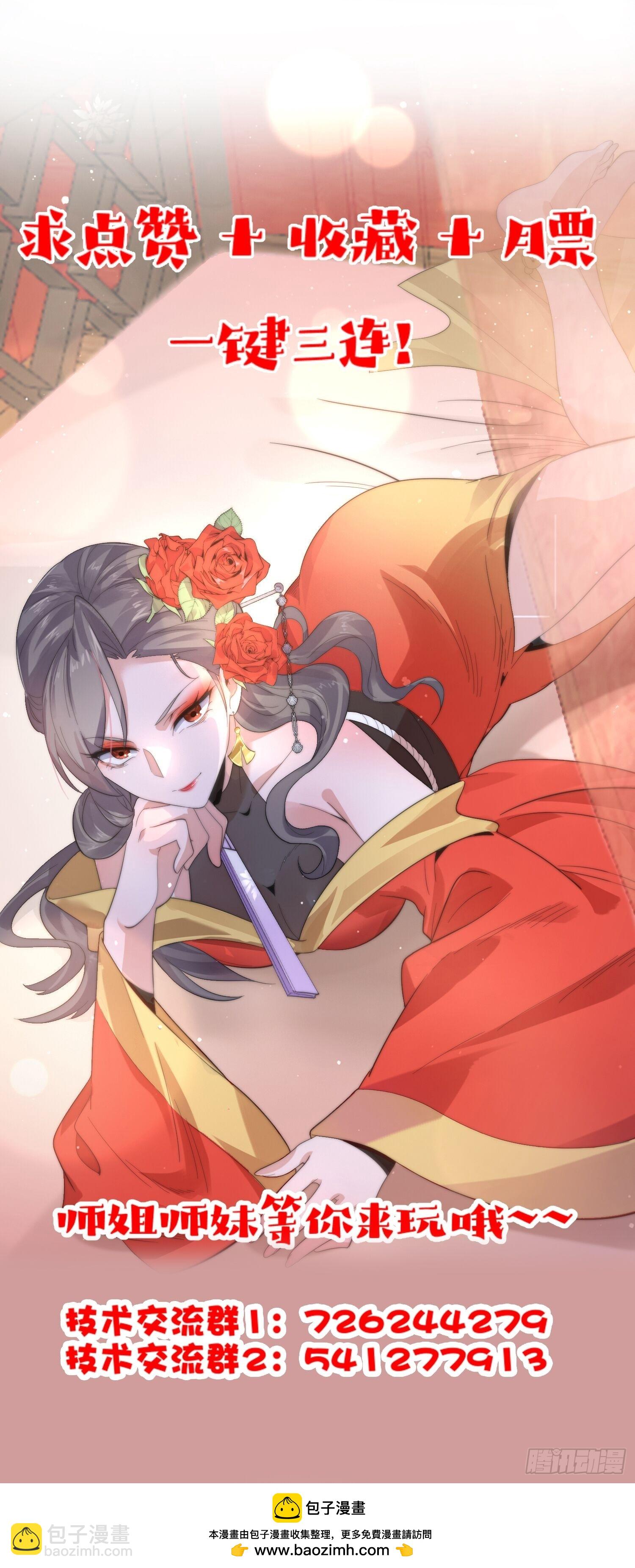 第192话  我是说，干他！-第190话