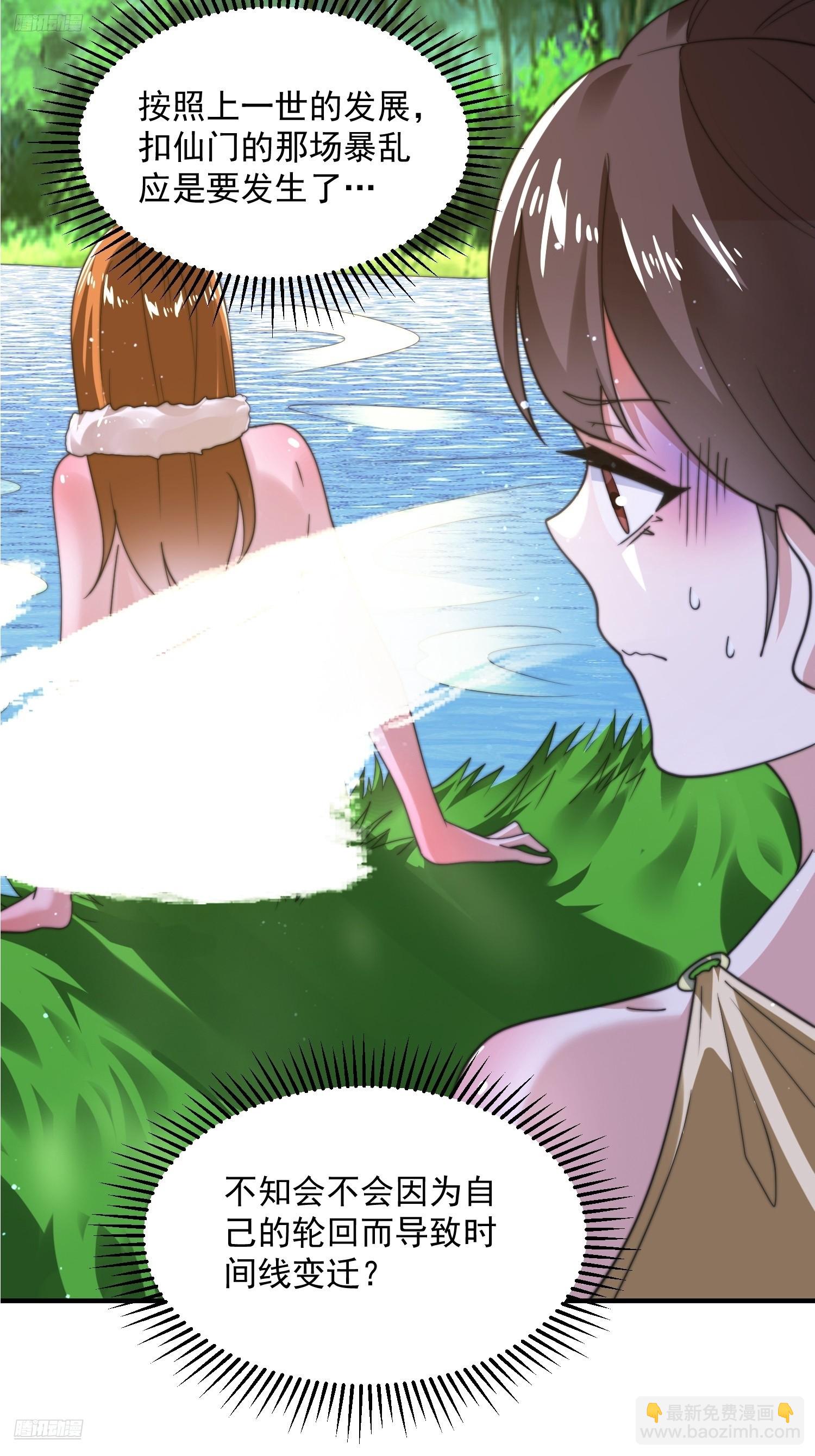 第192话  我是说，干他！-第190话