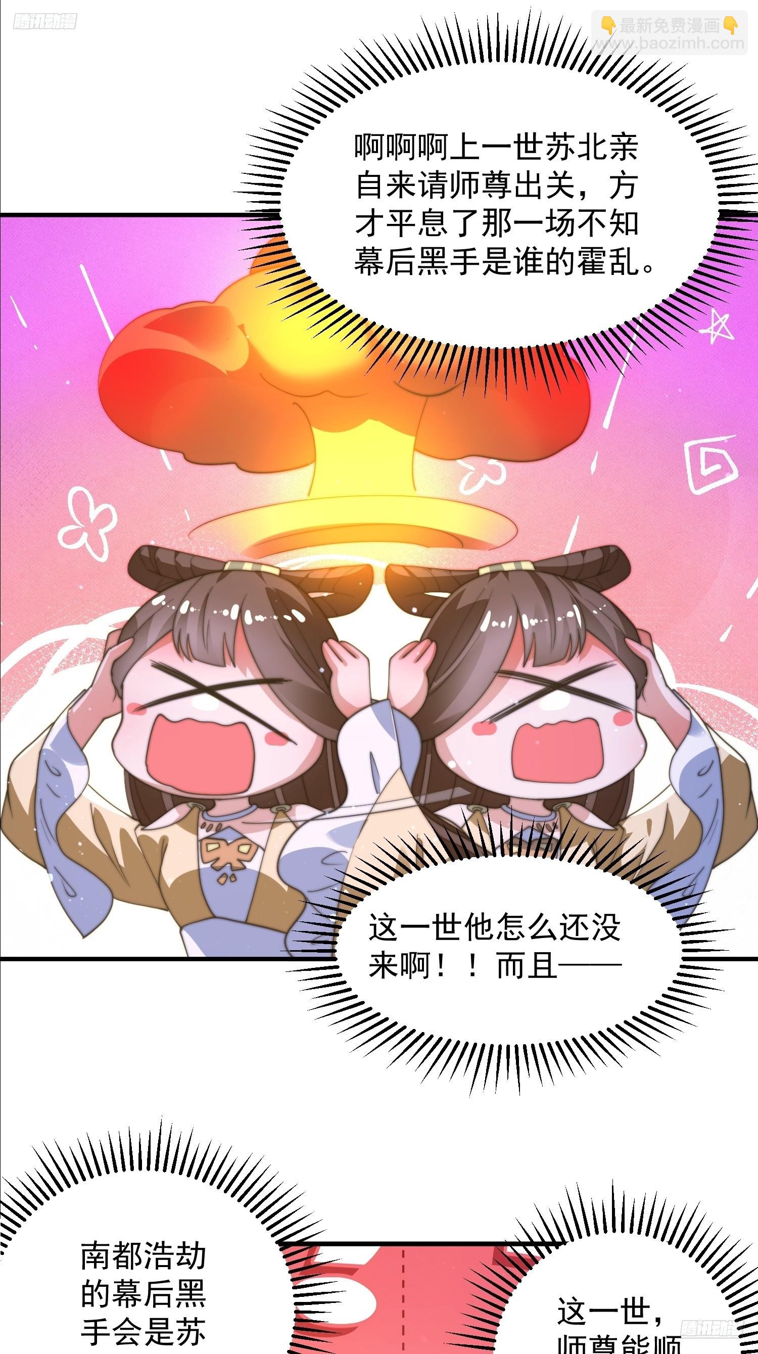 第192话  我是说，干他！-第190话