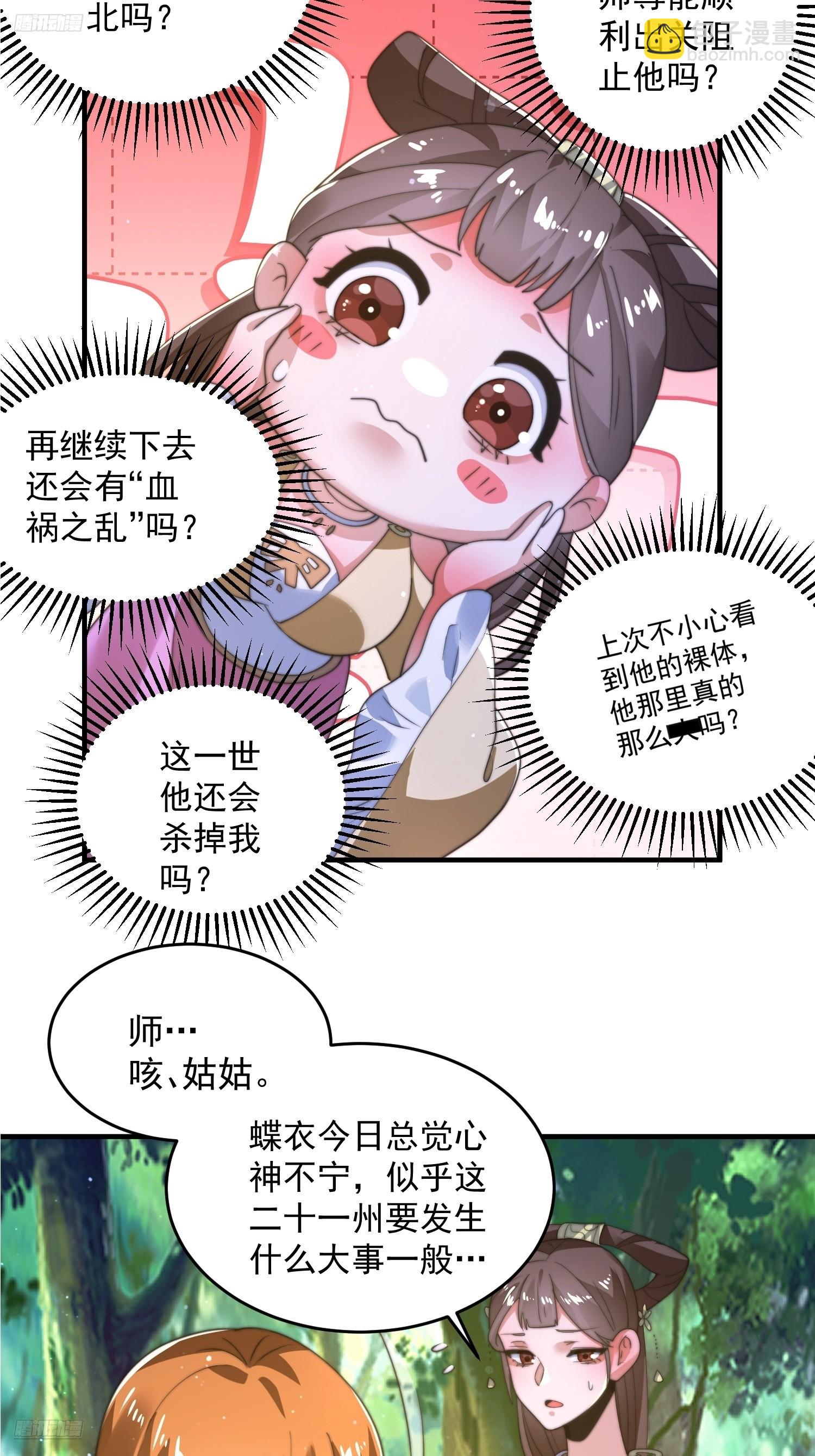 第192话  我是说，干他！-第190话