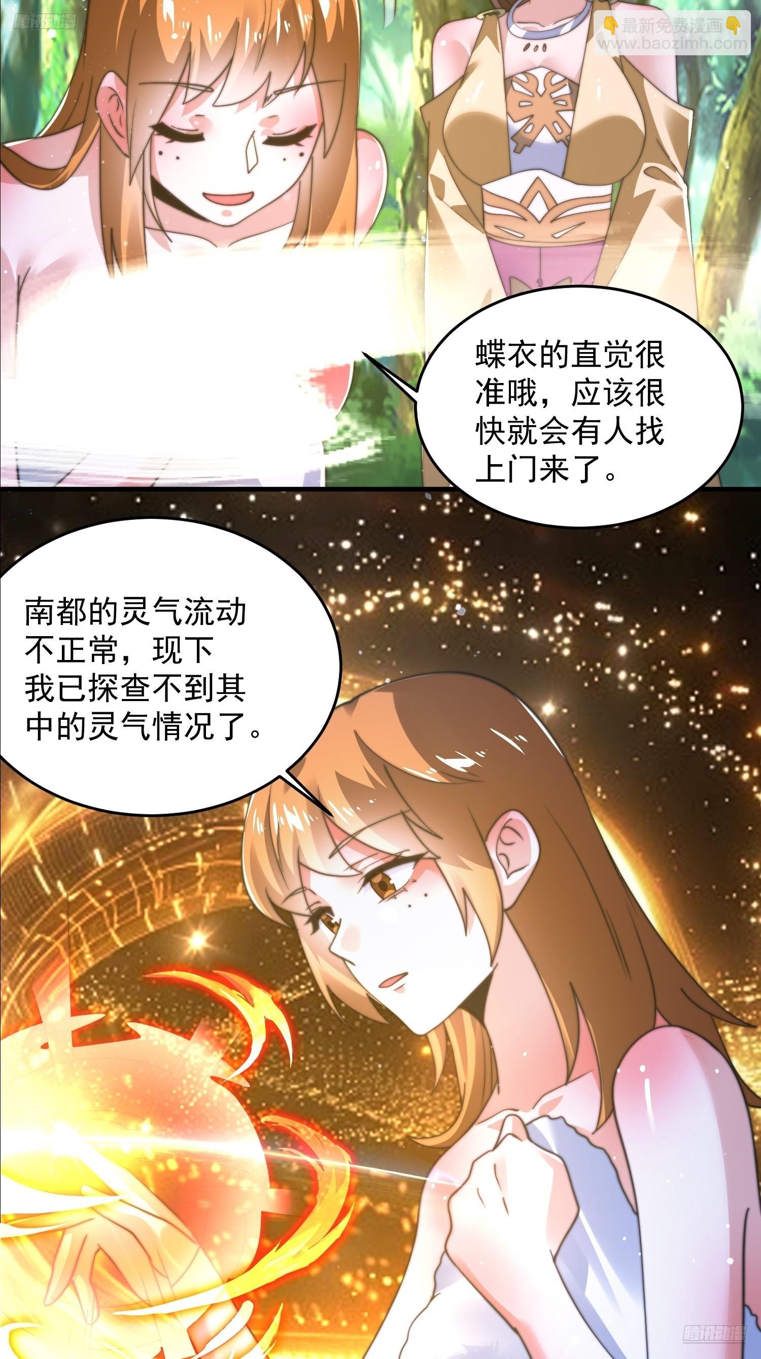 第192话  我是说，干他！-第190话