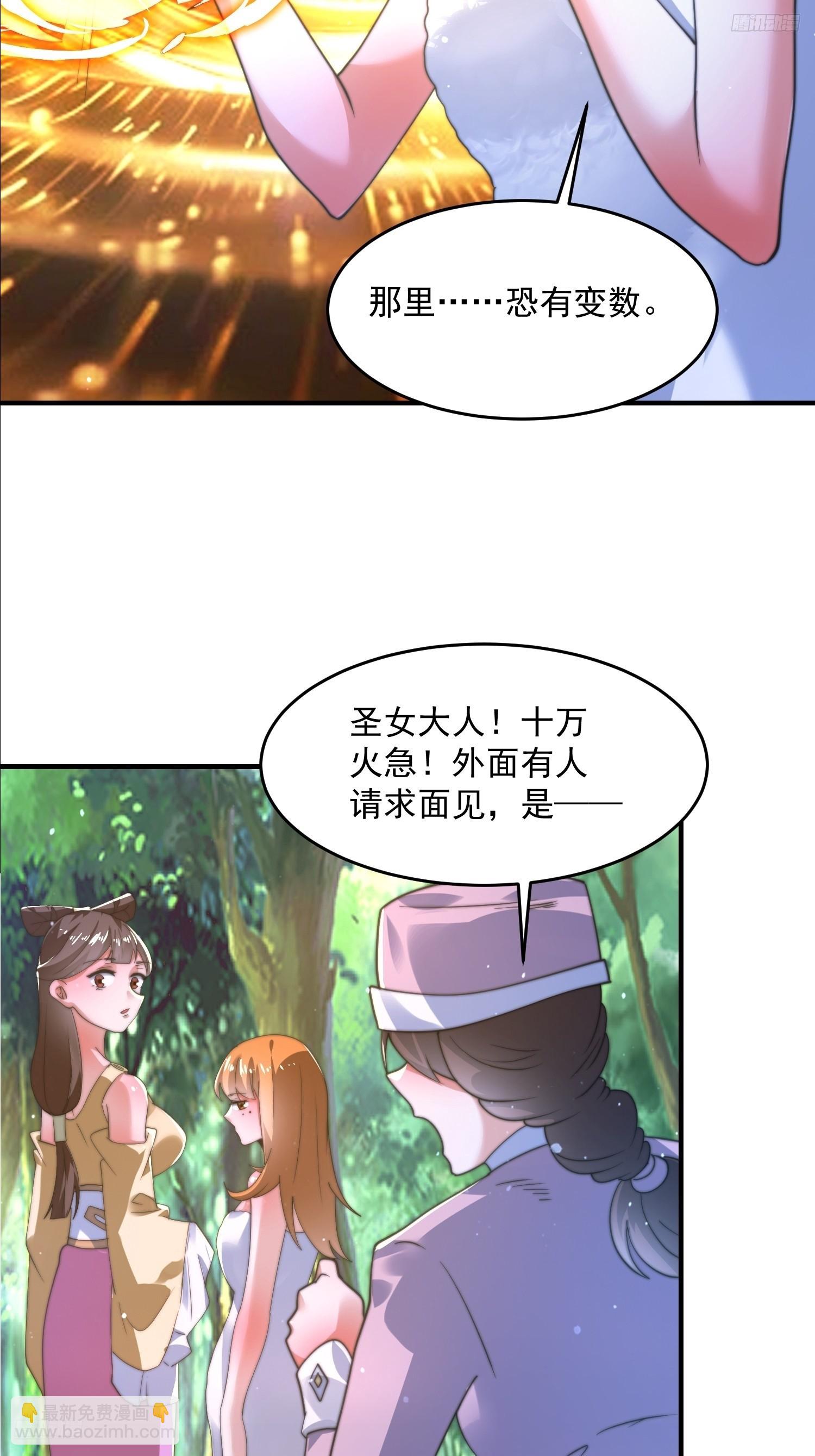 第192话  我是说，干他！-第190话